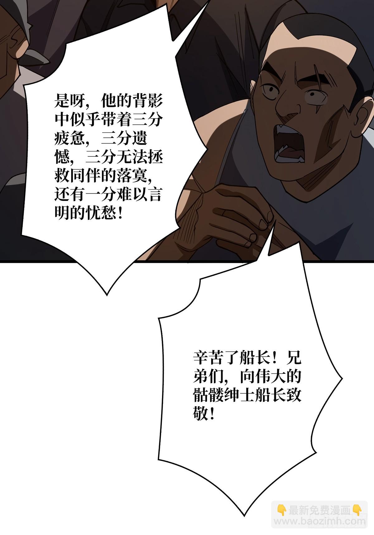 第72话 好你个老六21
