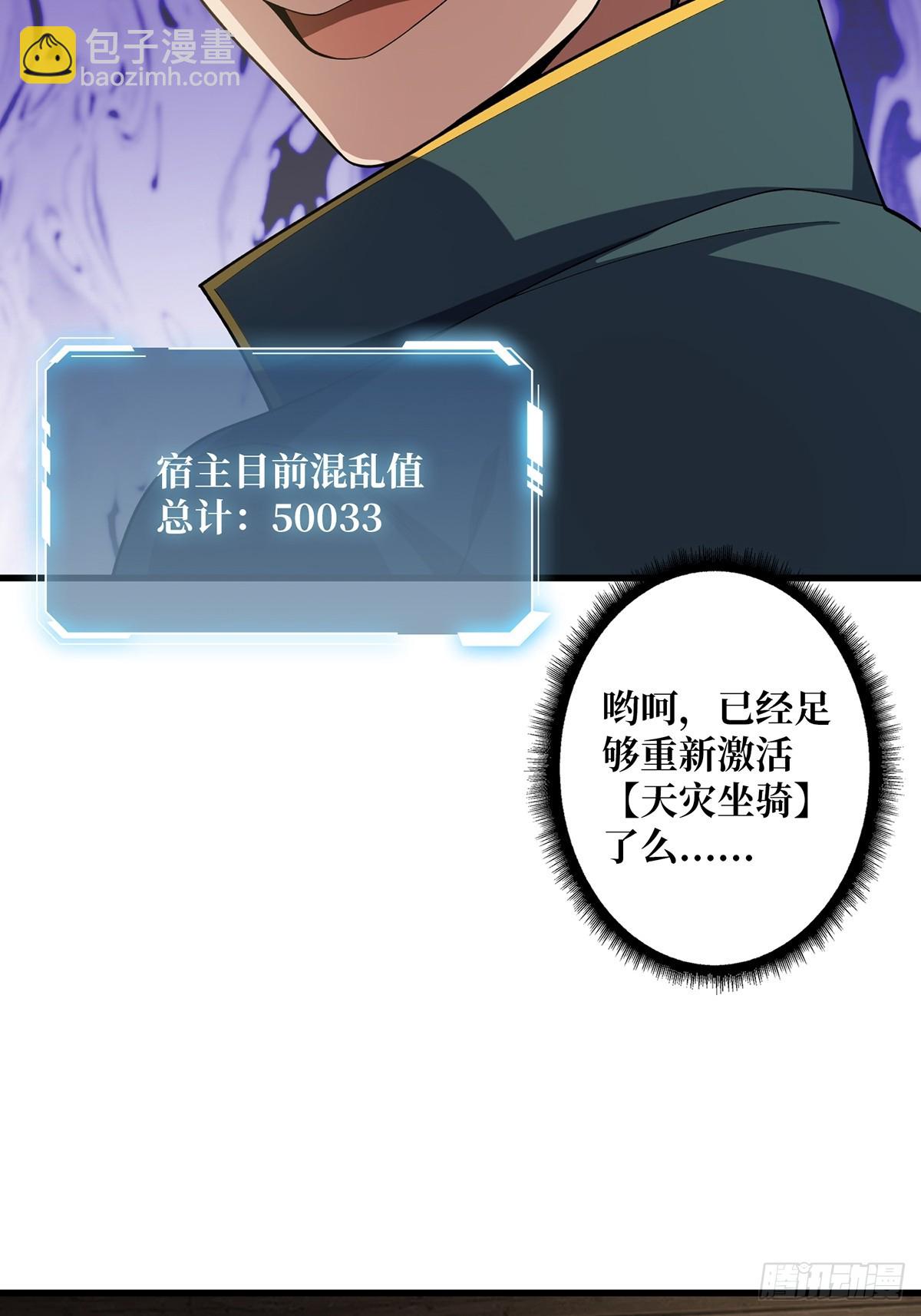 第72话 好你个老六24