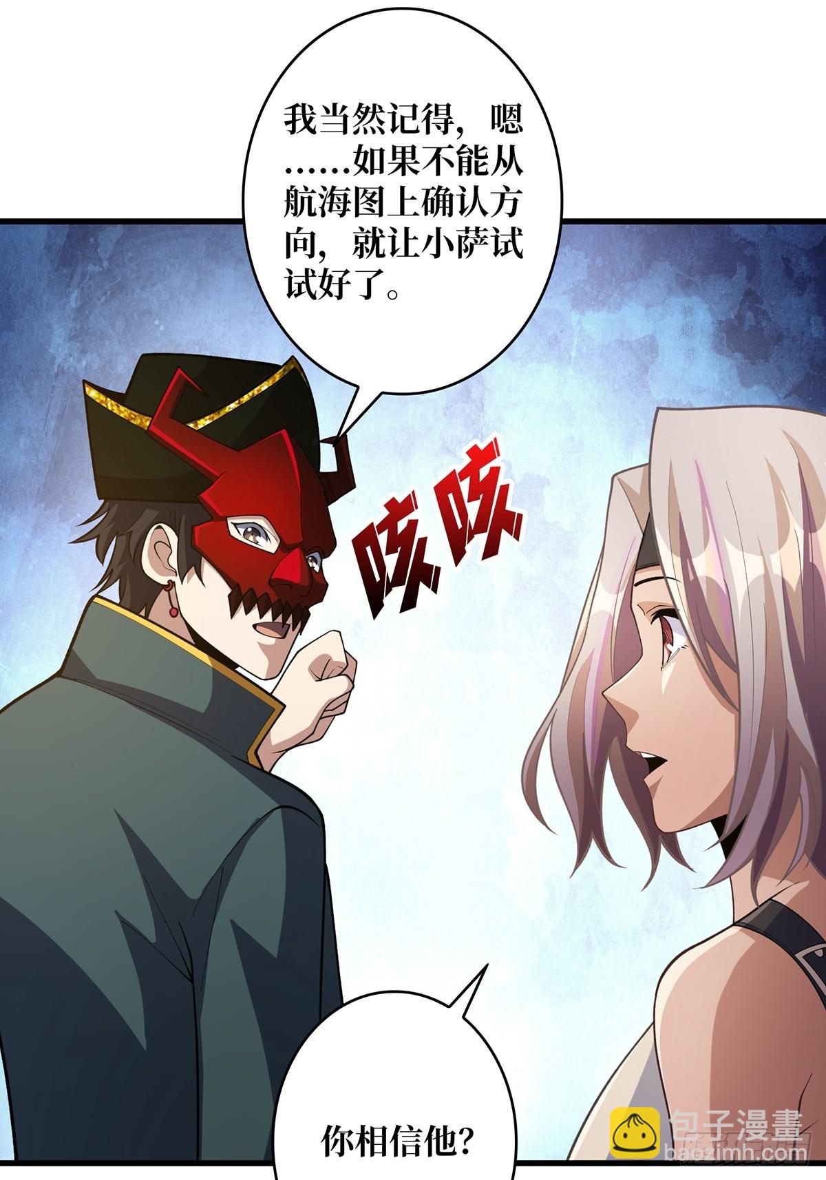 第72话 好你个老六29