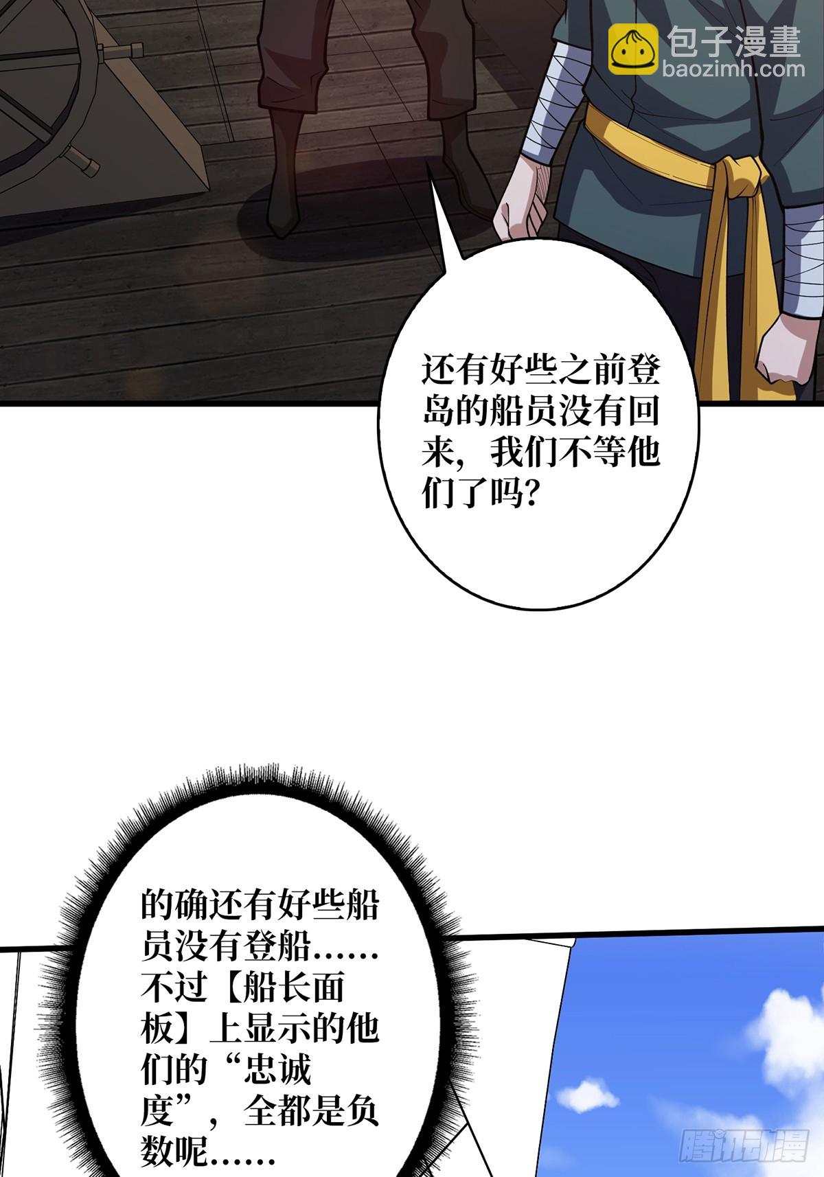 第72话 好你个老六3