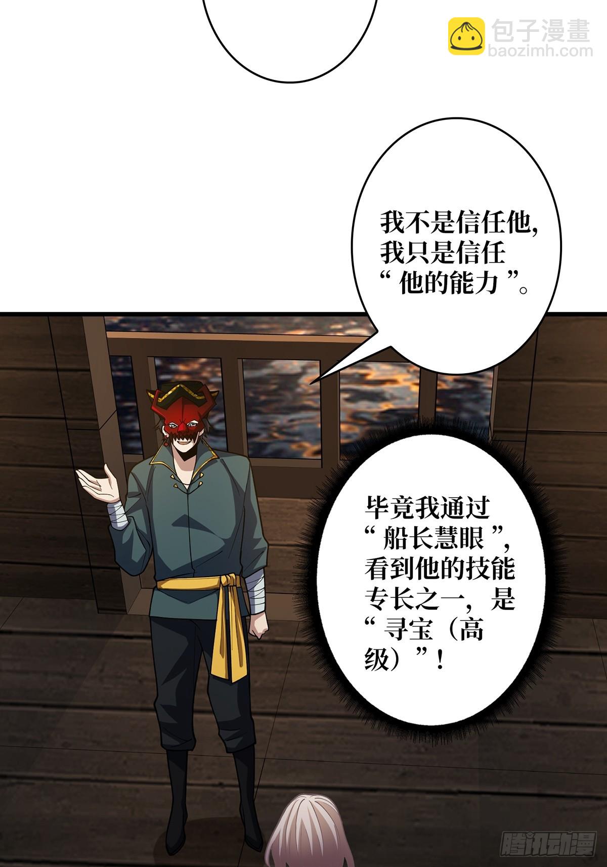第72话 好你个老六30