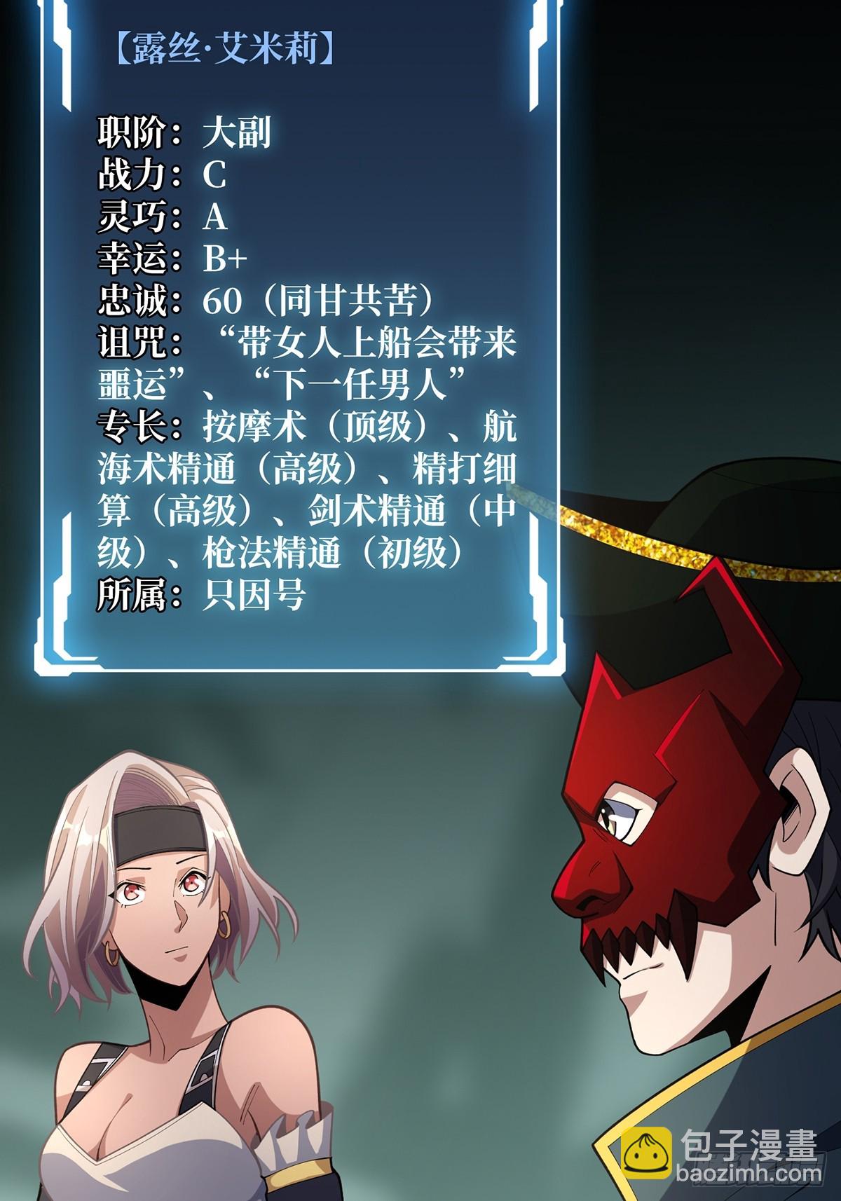 第72话 好你个老六32