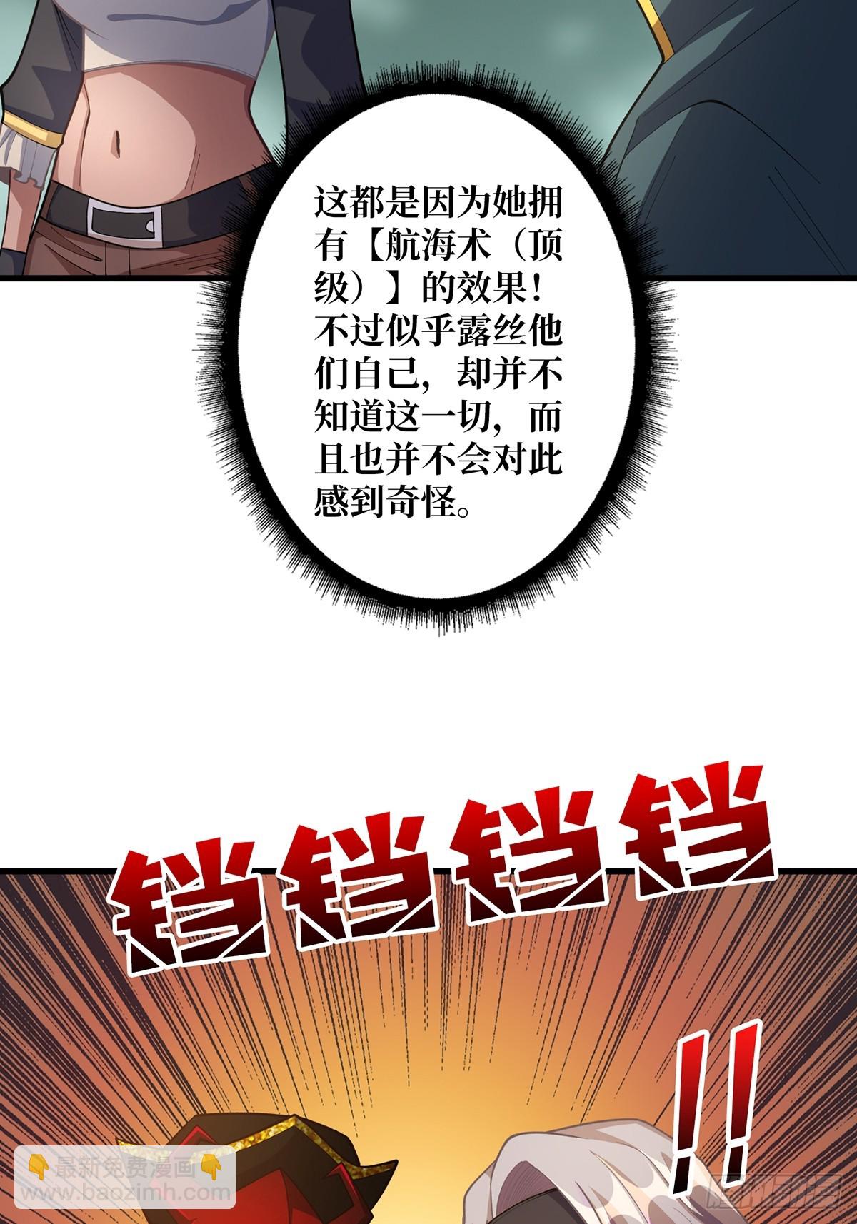 第72话 好你个老六33