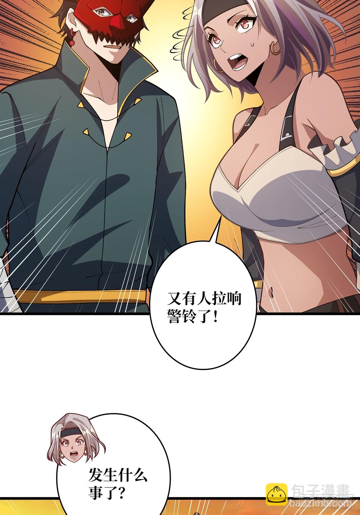 第72话 好你个老六34