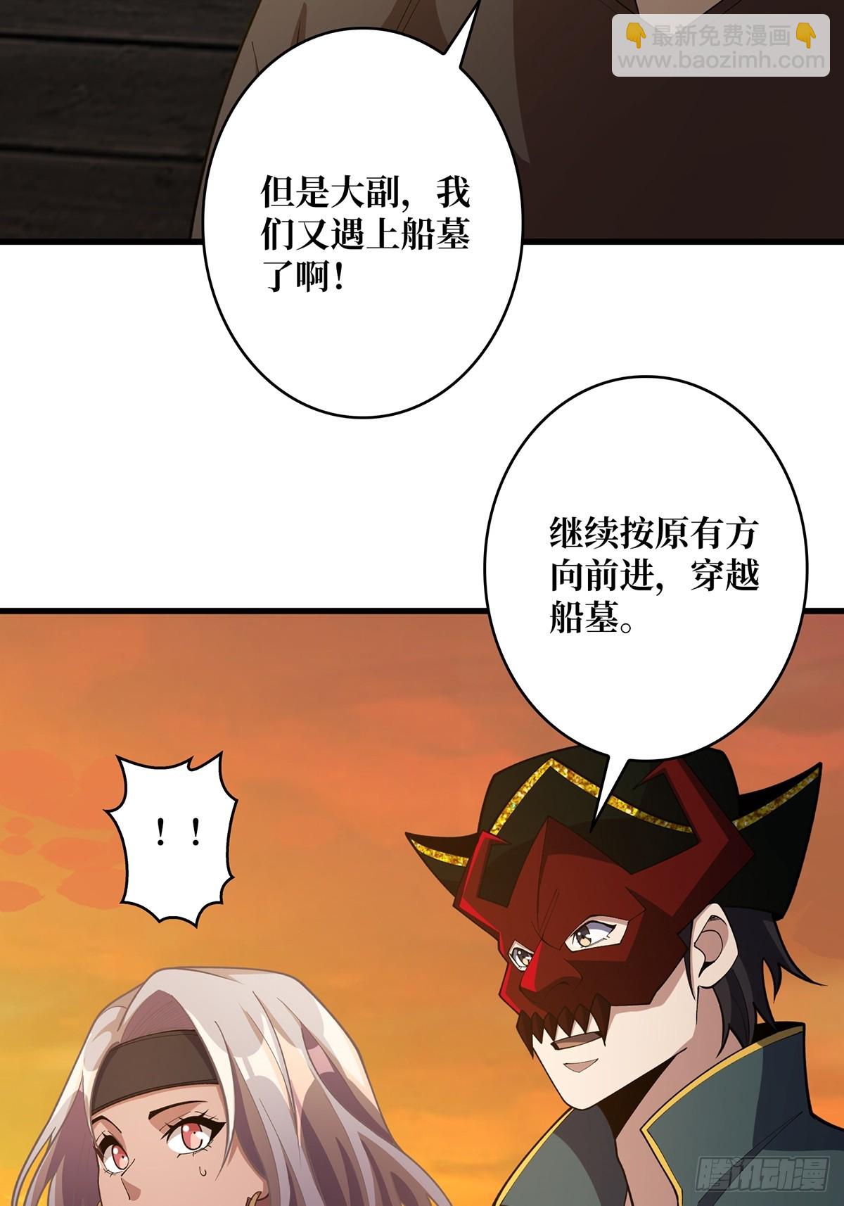第72话 好你个老六37