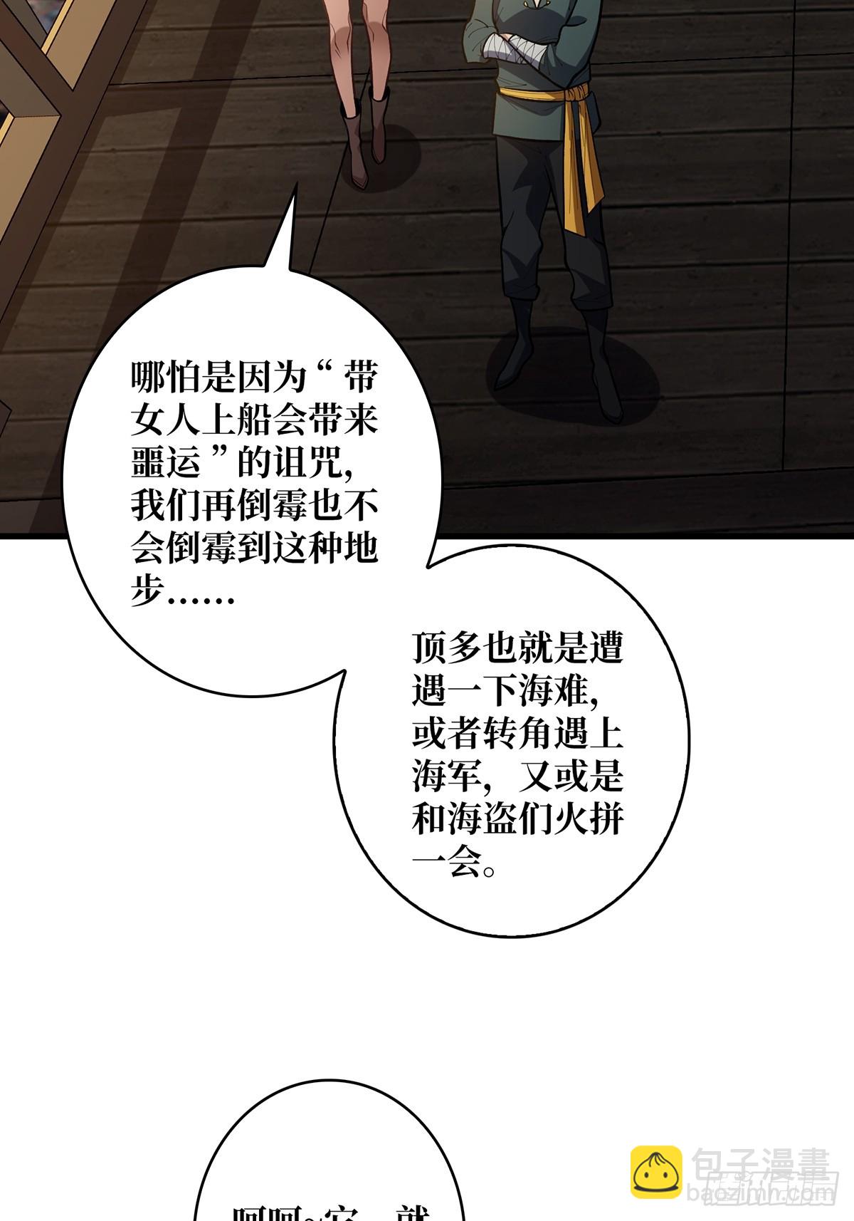 第72话 好你个老六45
