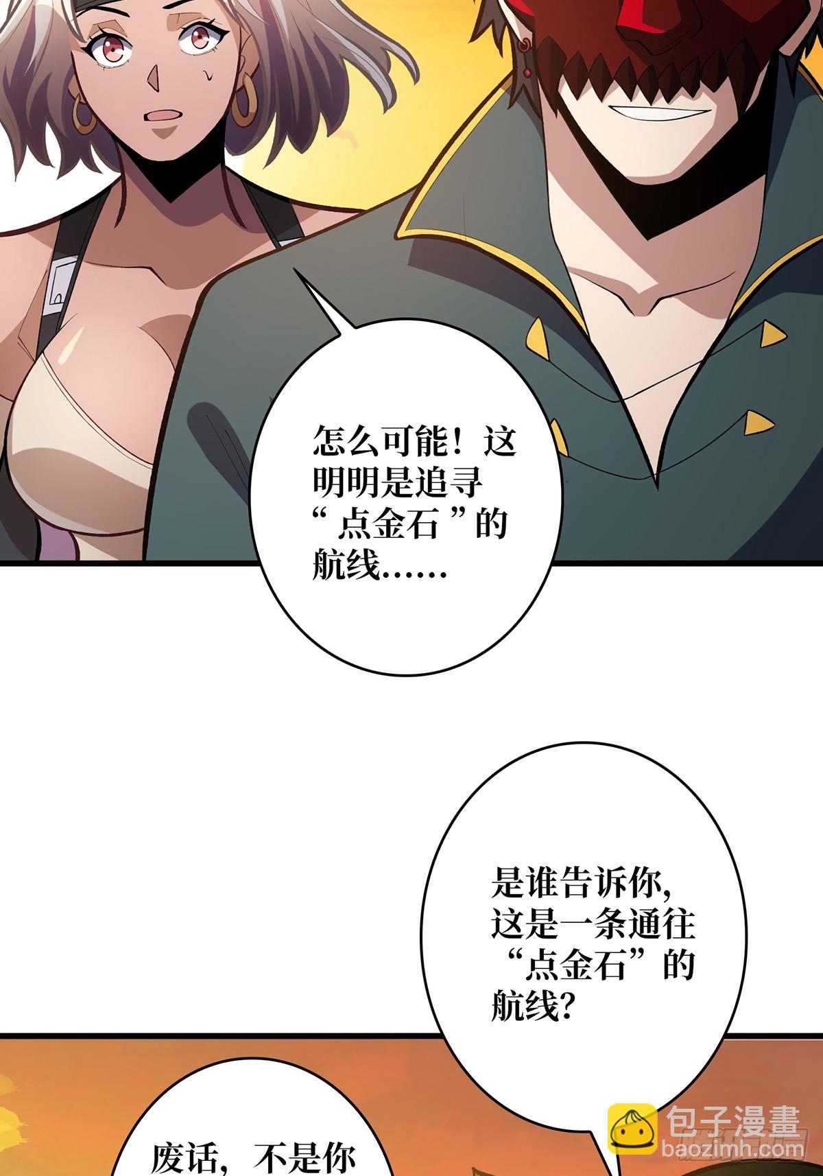 第72话 好你个老六48