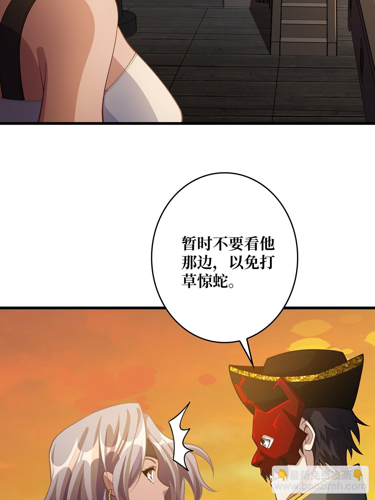 第72话 好你个老六56