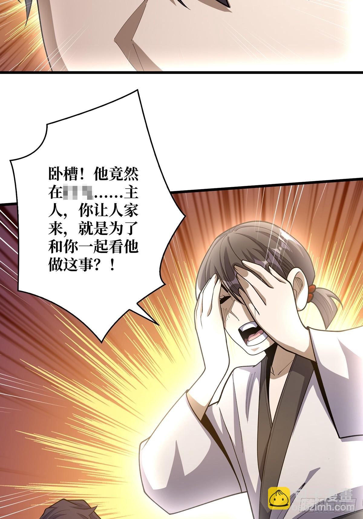 第72话 好你个老六66