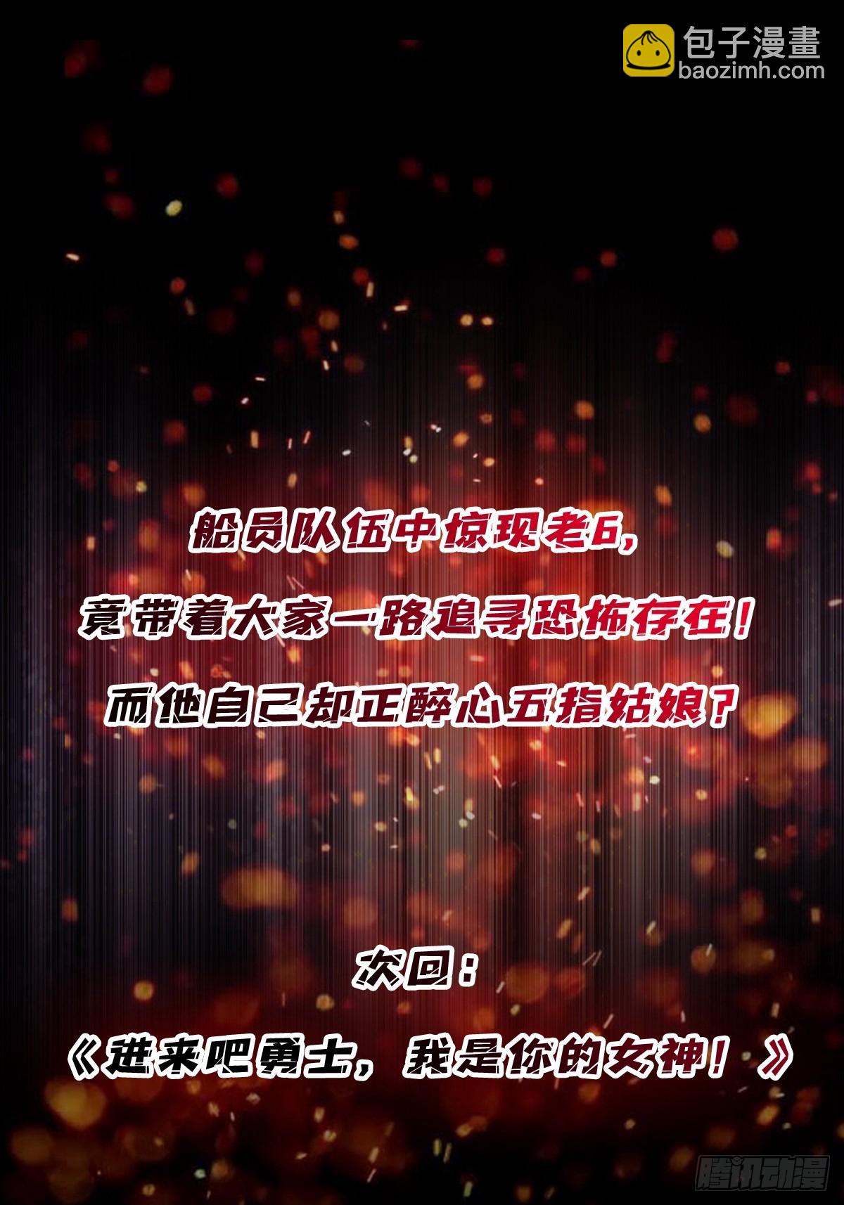 第72话 好你个老六68