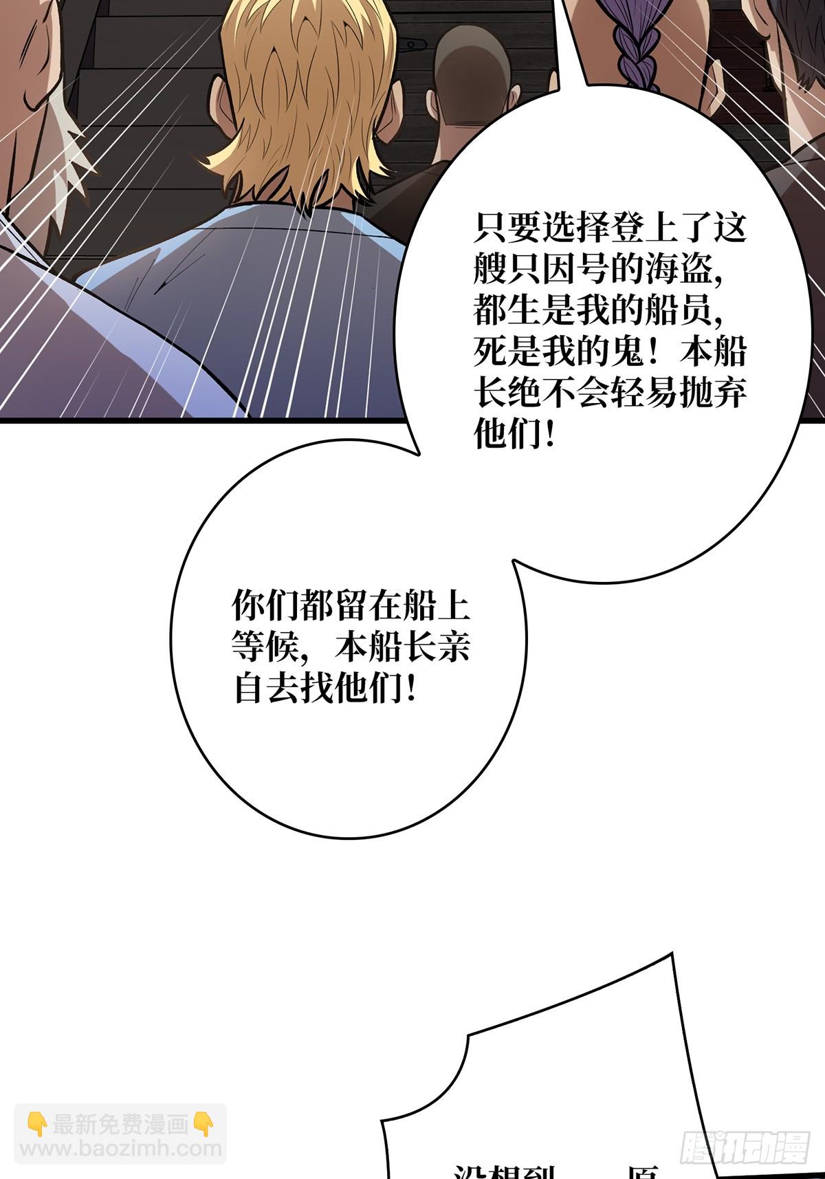 第72话 好你个老六9