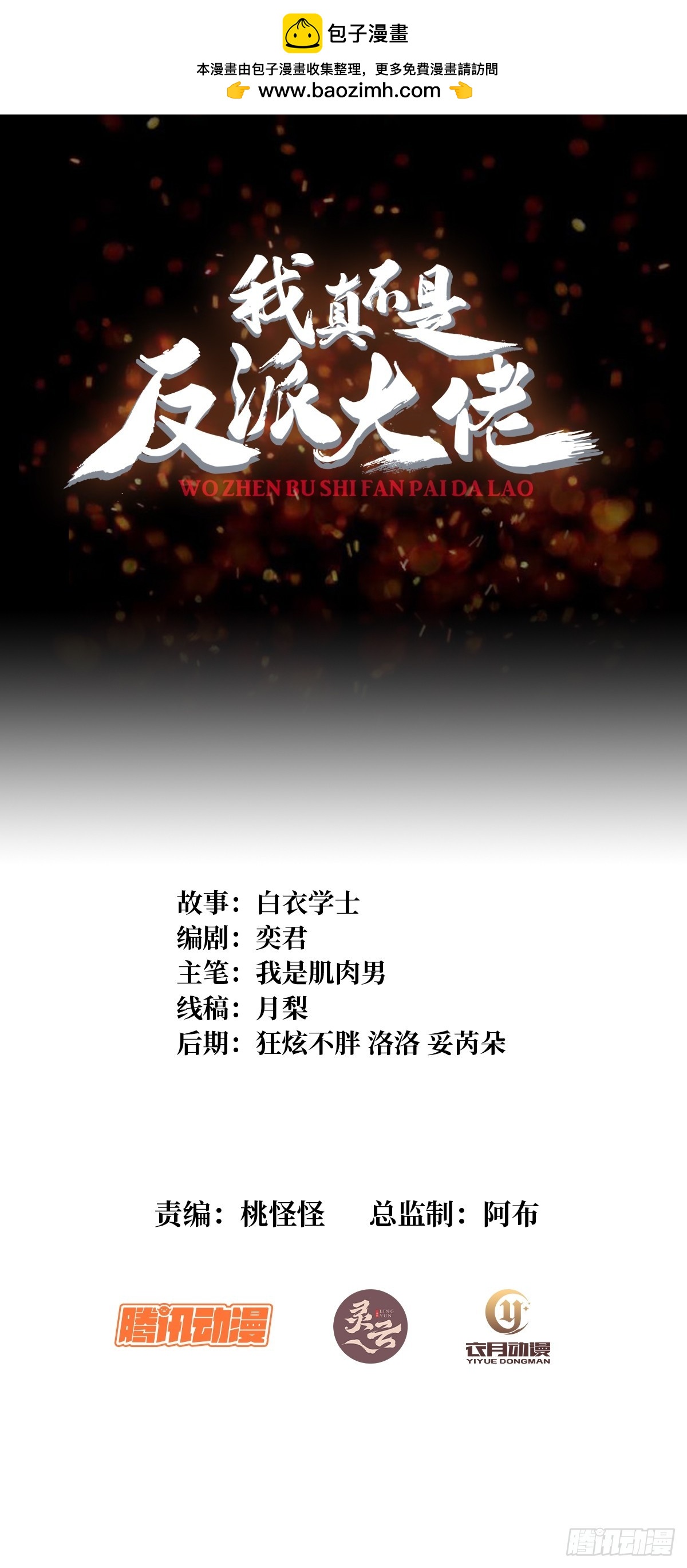 第73话 不可描述的交易0