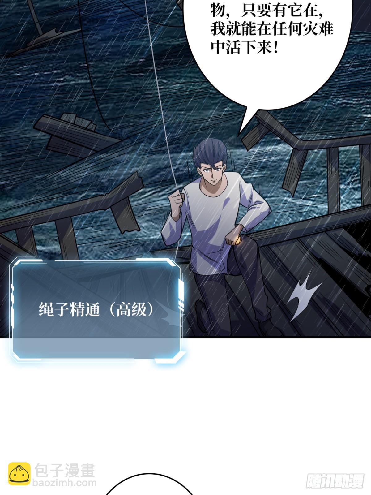 第73话 不可描述的交易19