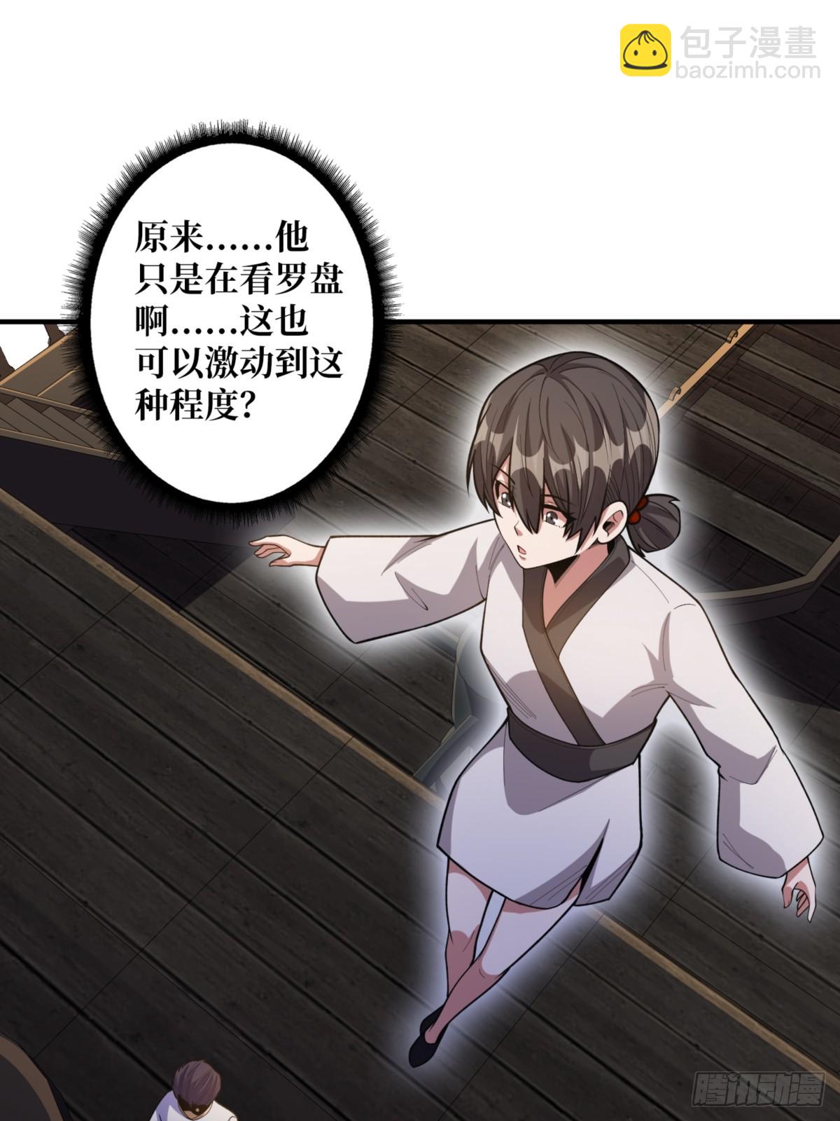 第73话 不可描述的交易3