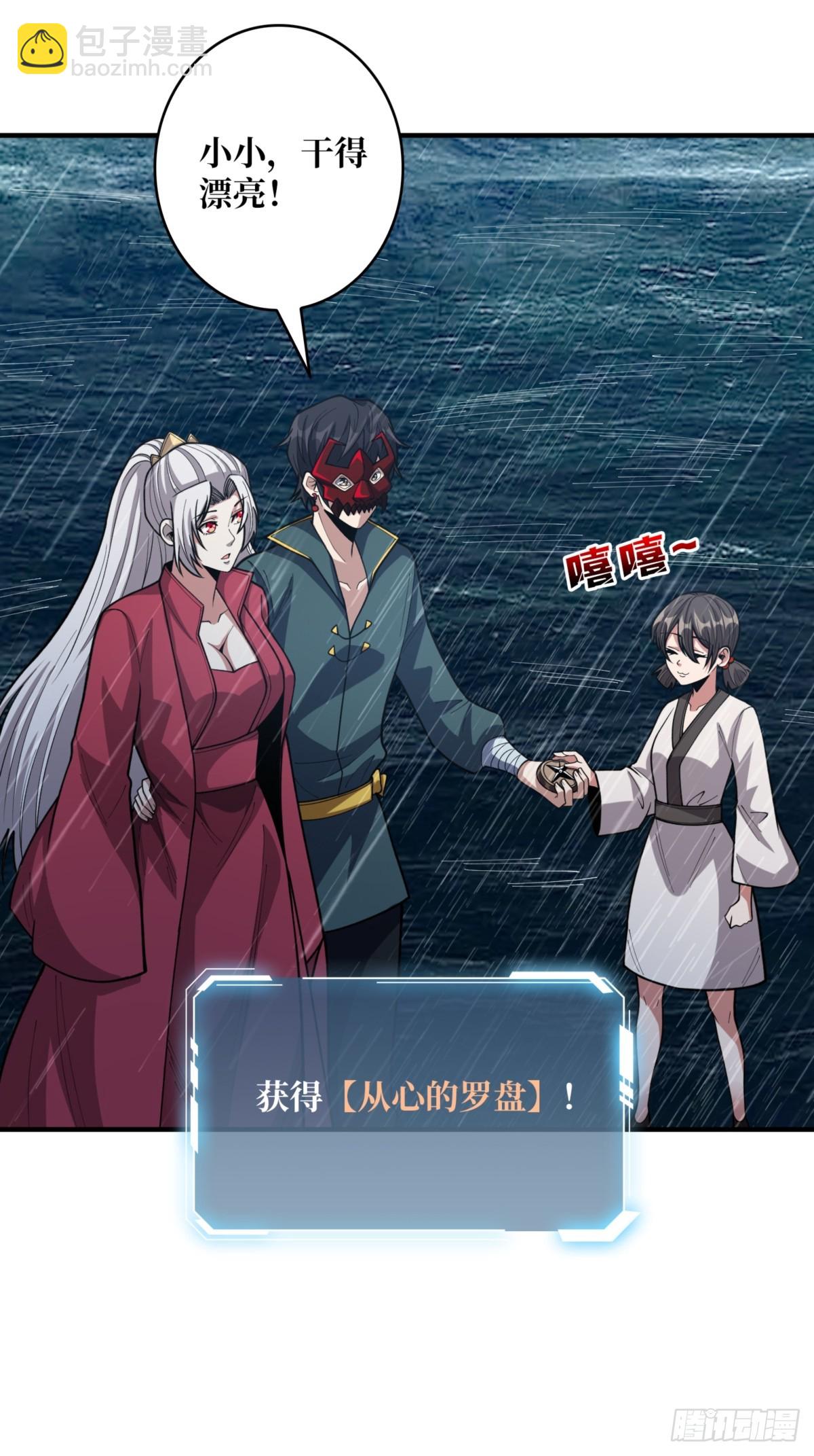第73话 不可描述的交易32