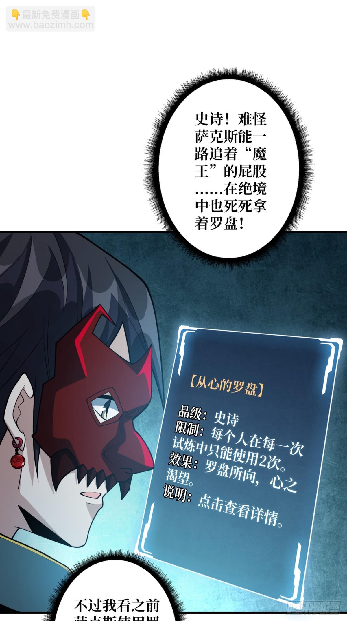 第73话 不可描述的交易33