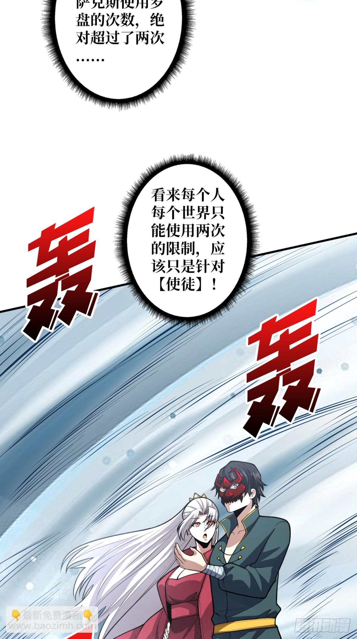 第73话 不可描述的交易34