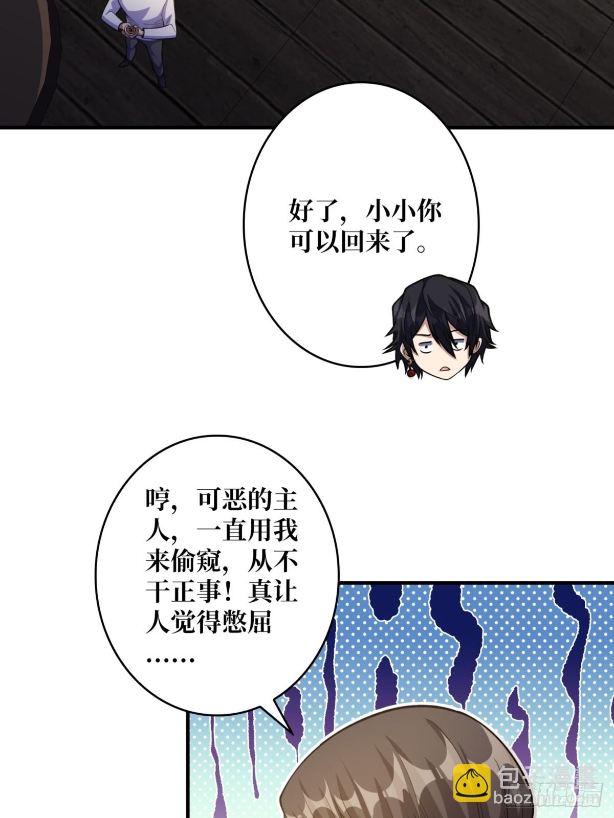 第73话 不可描述的交易4
