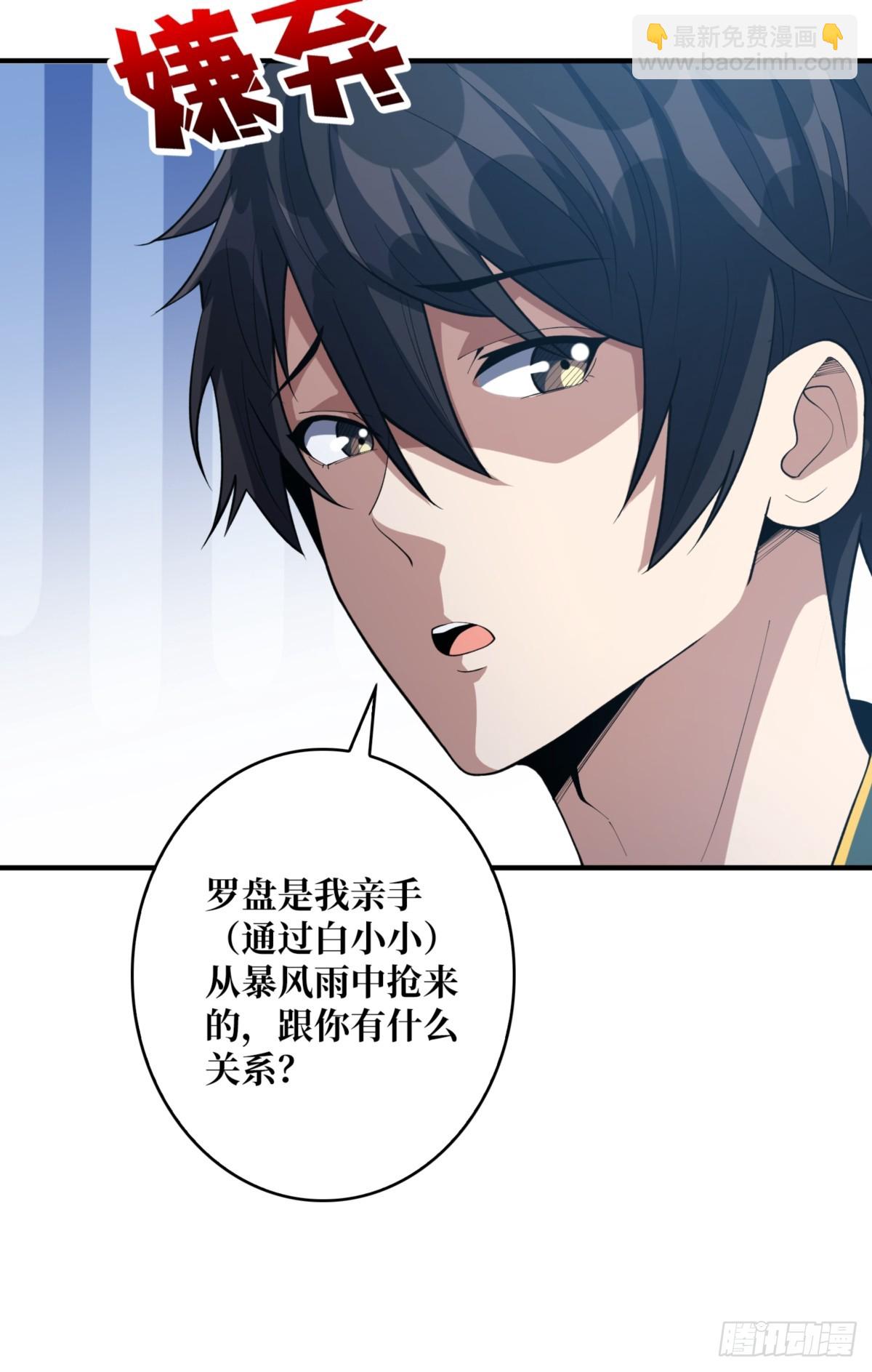第73话 不可描述的交易46