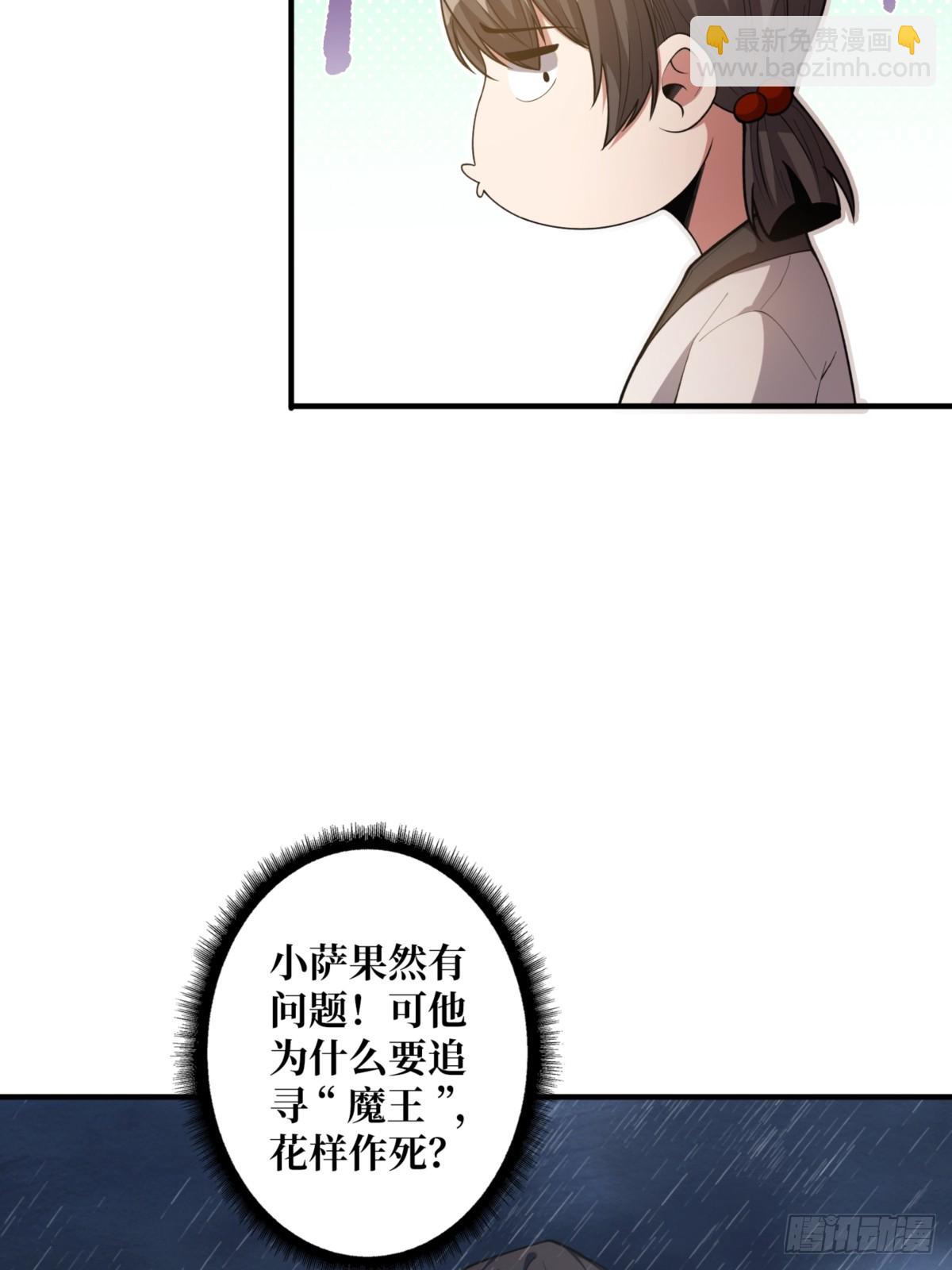 第73话 不可描述的交易5