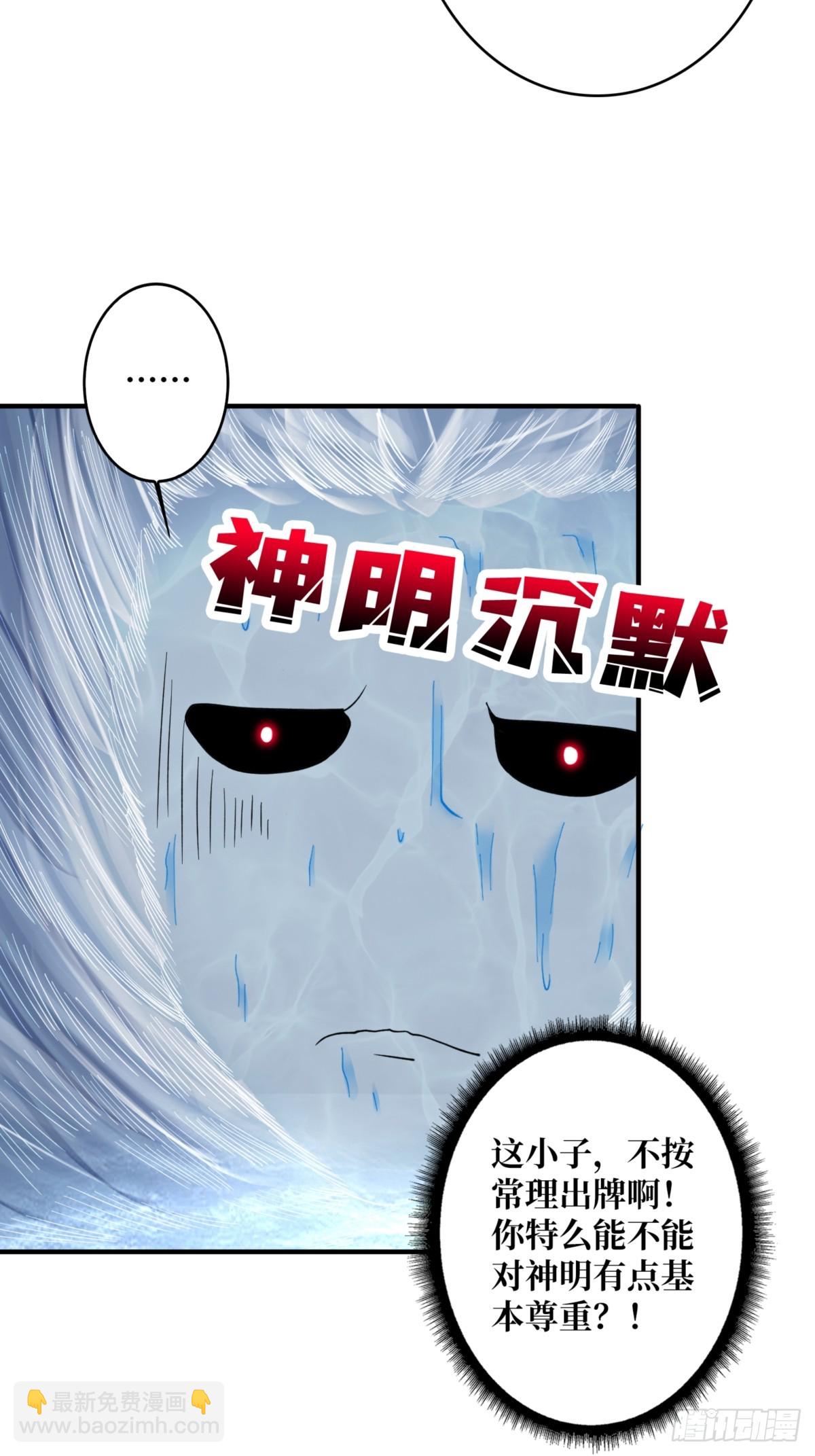 第73话 不可描述的交易54