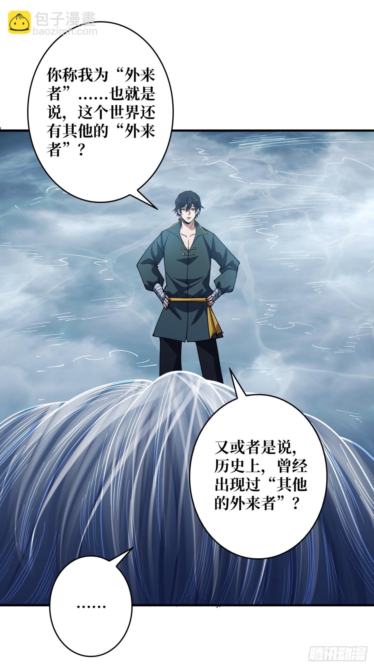 第73话 不可描述的交易55