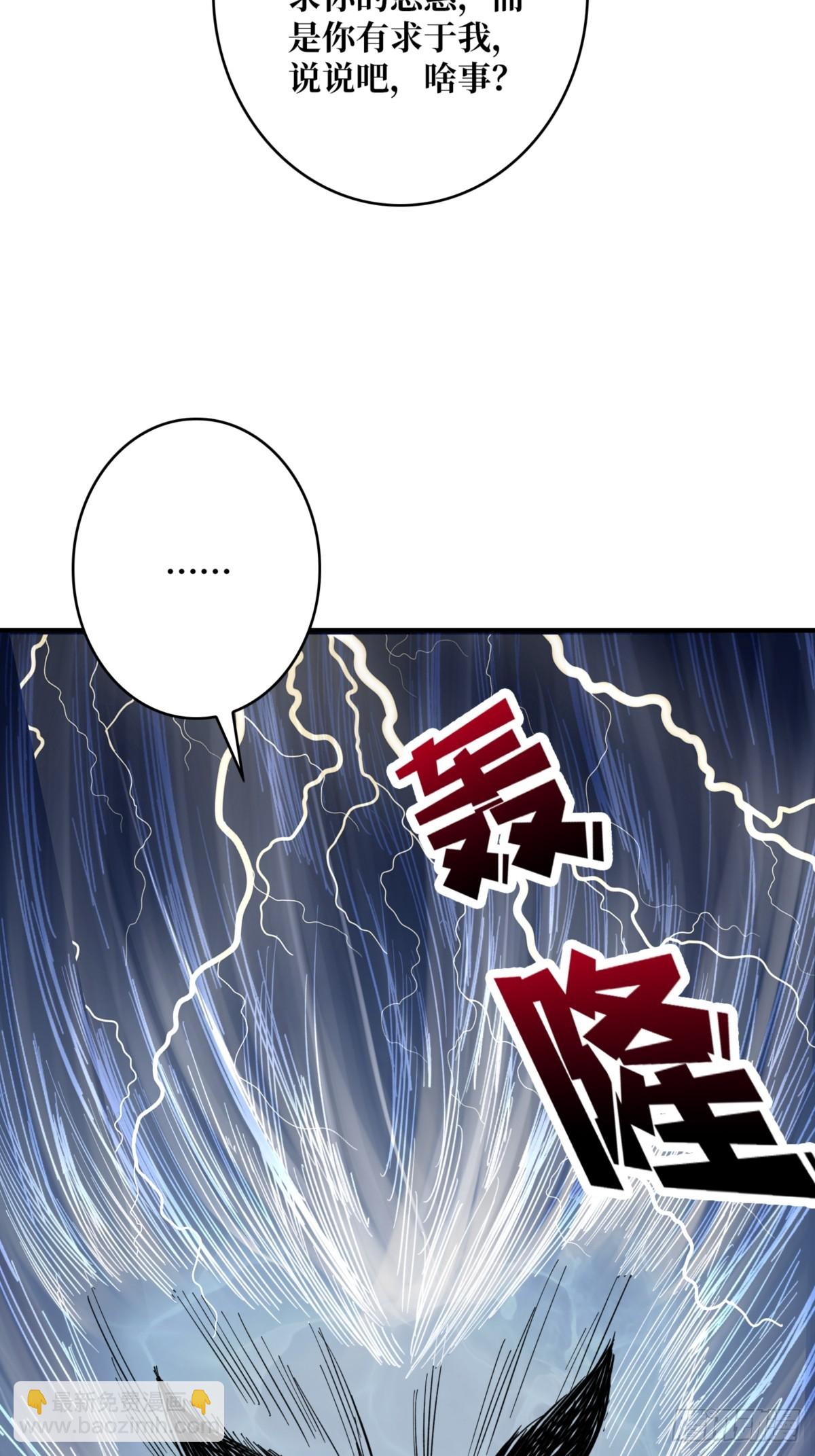 第73话 不可描述的交易57