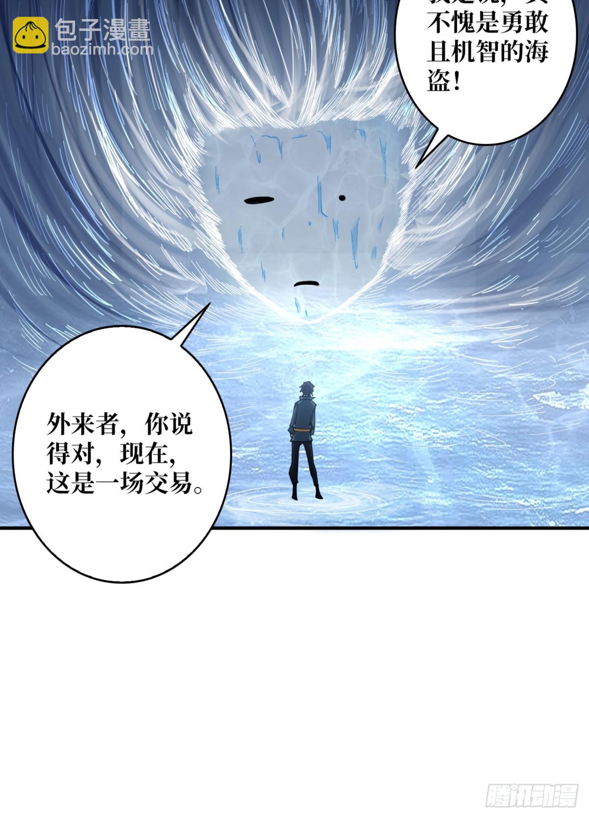 第73话 不可描述的交易59