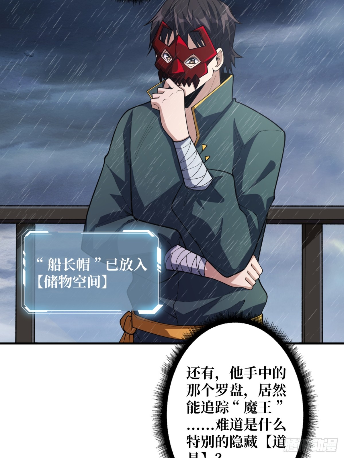 第73话 不可描述的交易6