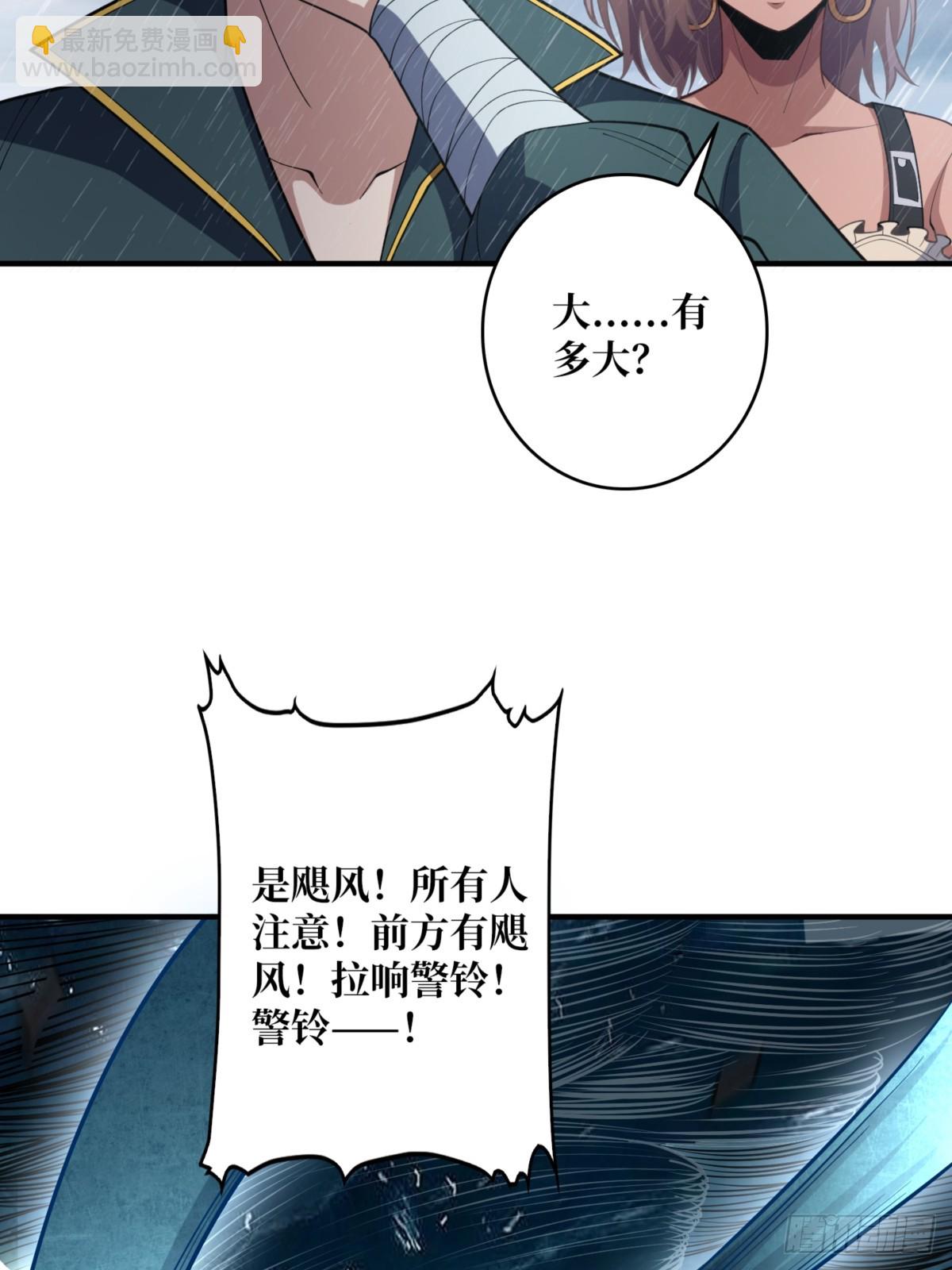 第73话 不可描述的交易8