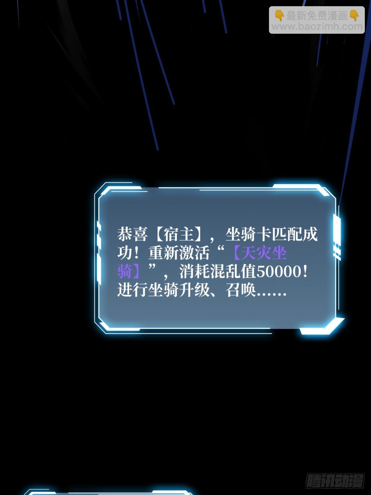 第74话 你用了我的第一次11