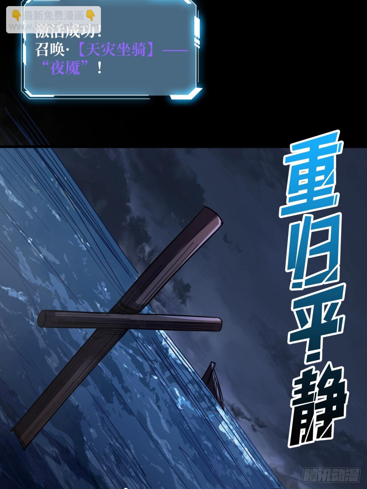 第74话 你用了我的第一次12