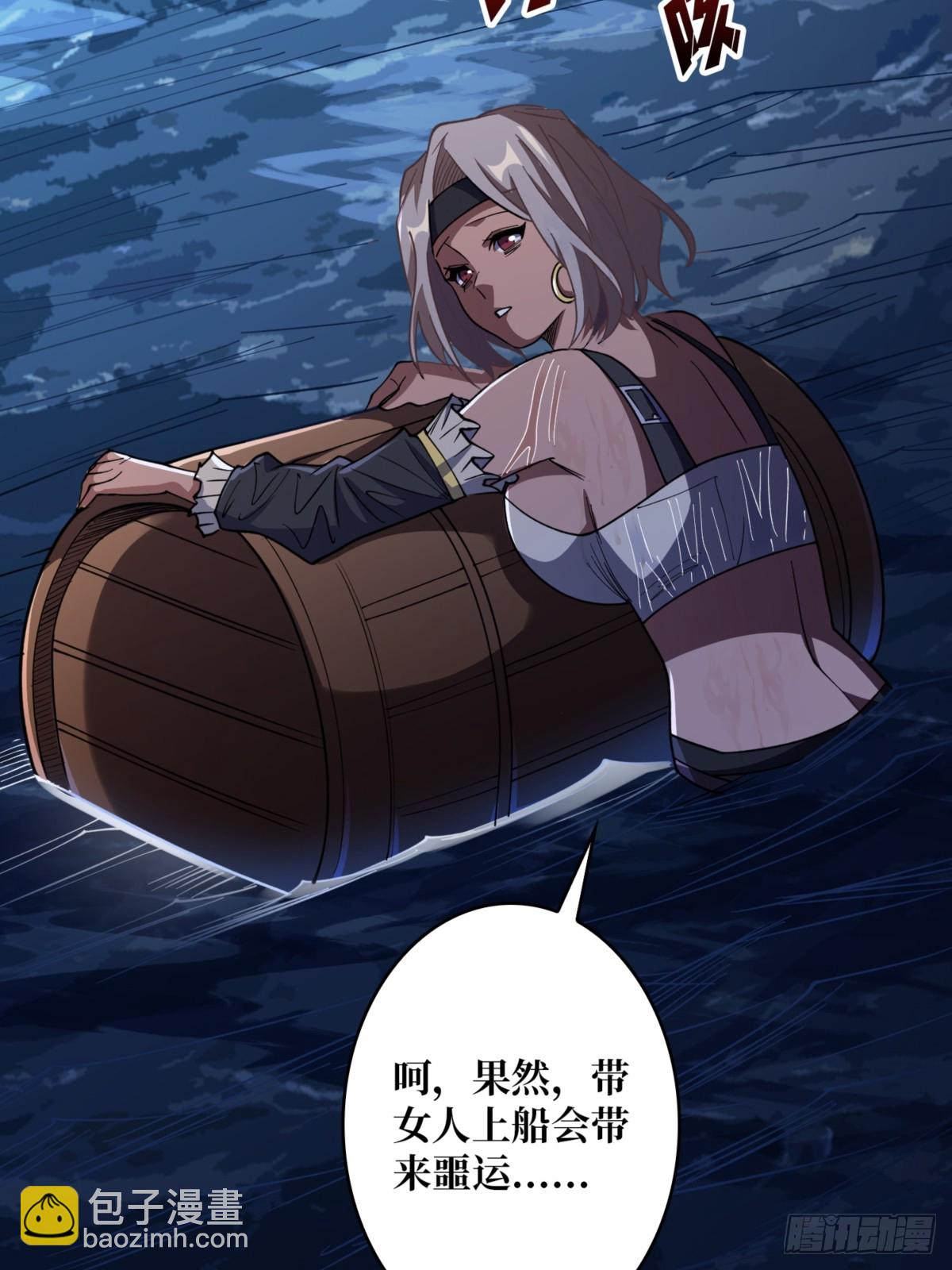 第74话 你用了我的第一次14