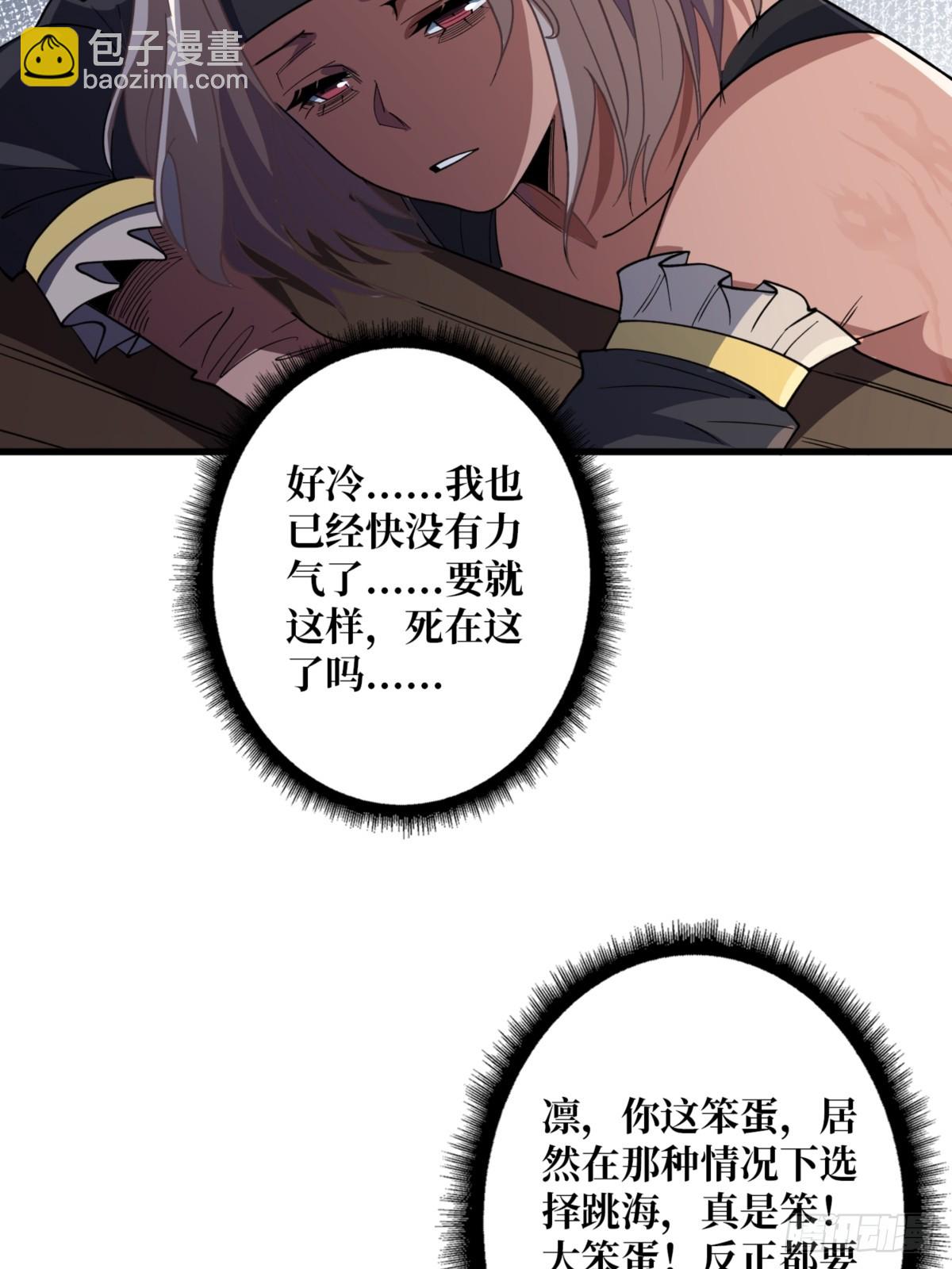 第74话 你用了我的第一次16