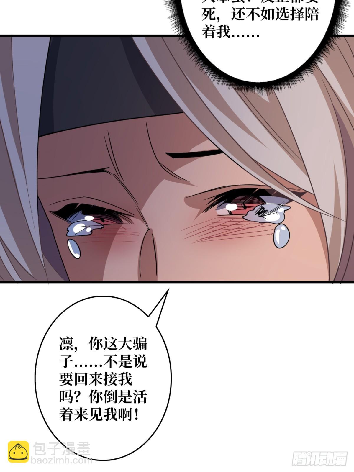 第74话 你用了我的第一次17