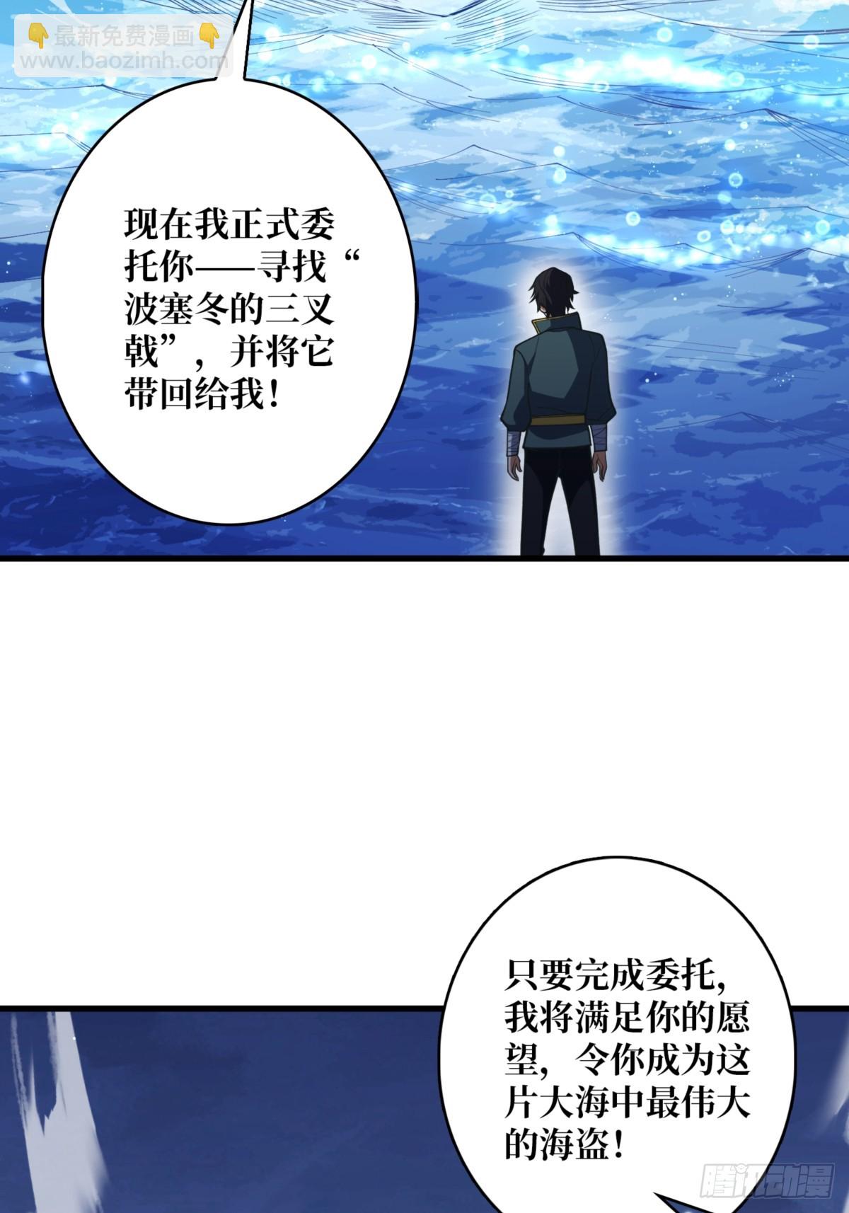 第74话 你用了我的第一次2