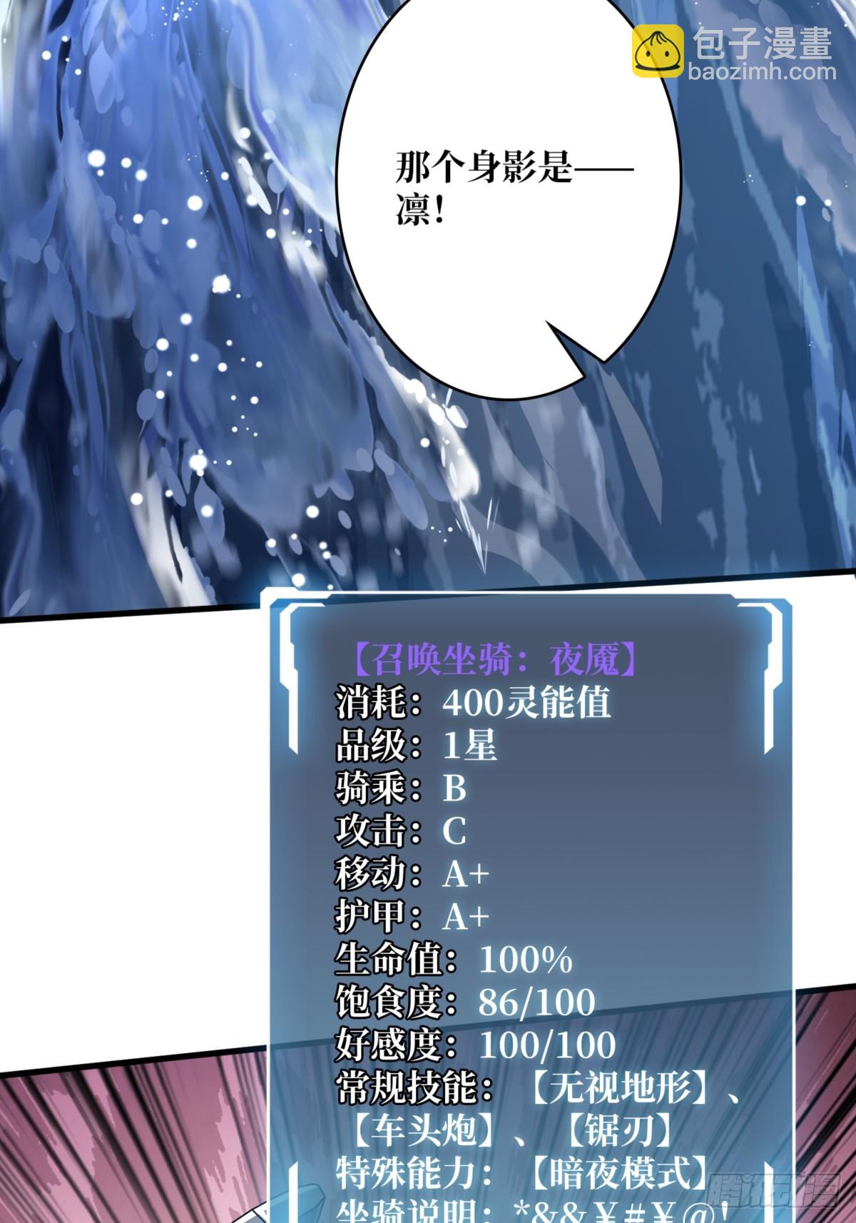 第74话 你用了我的第一次22