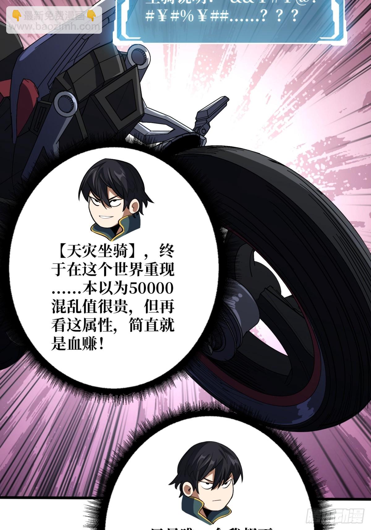 第74话 你用了我的第一次23