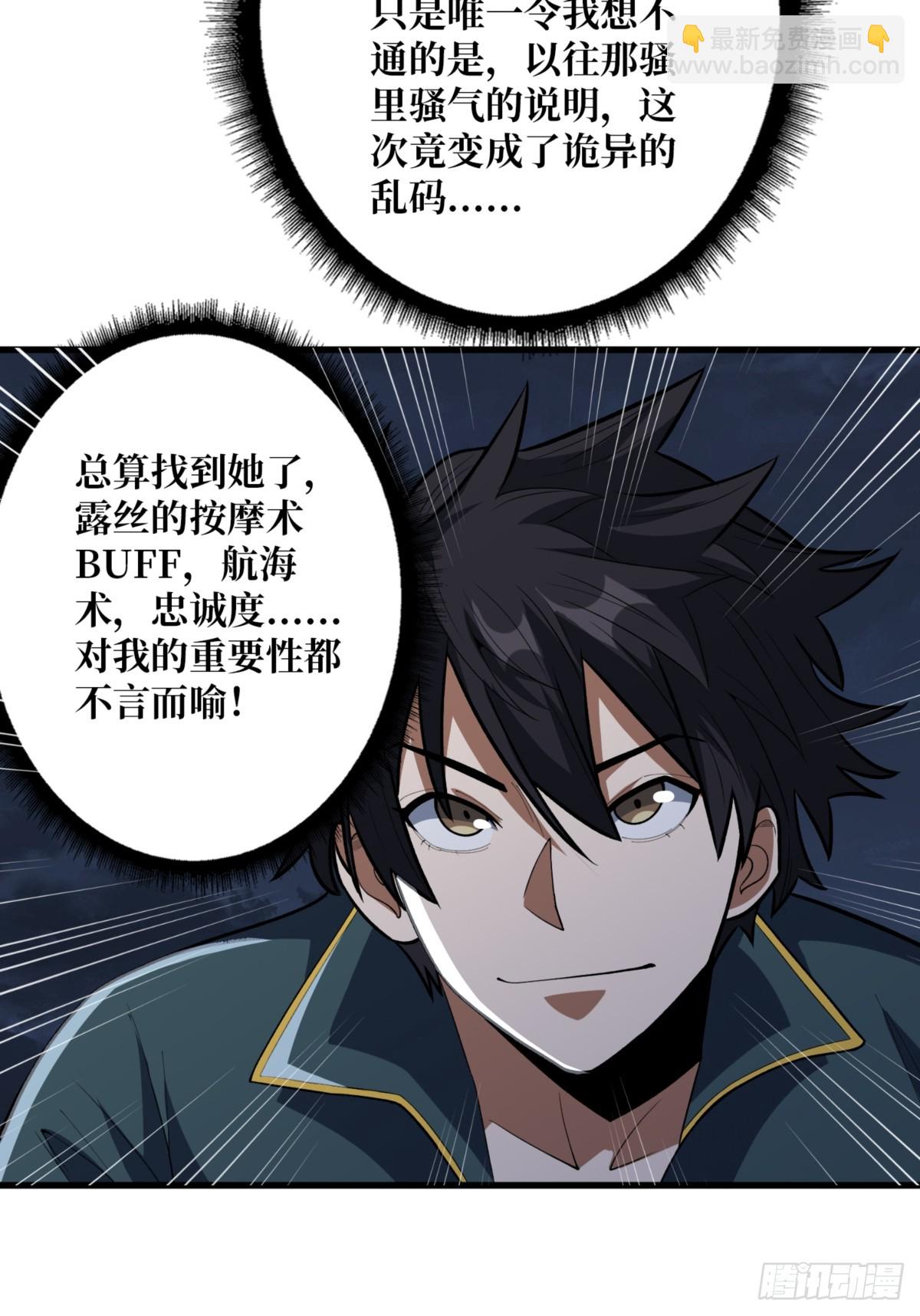 第74话 你用了我的第一次24