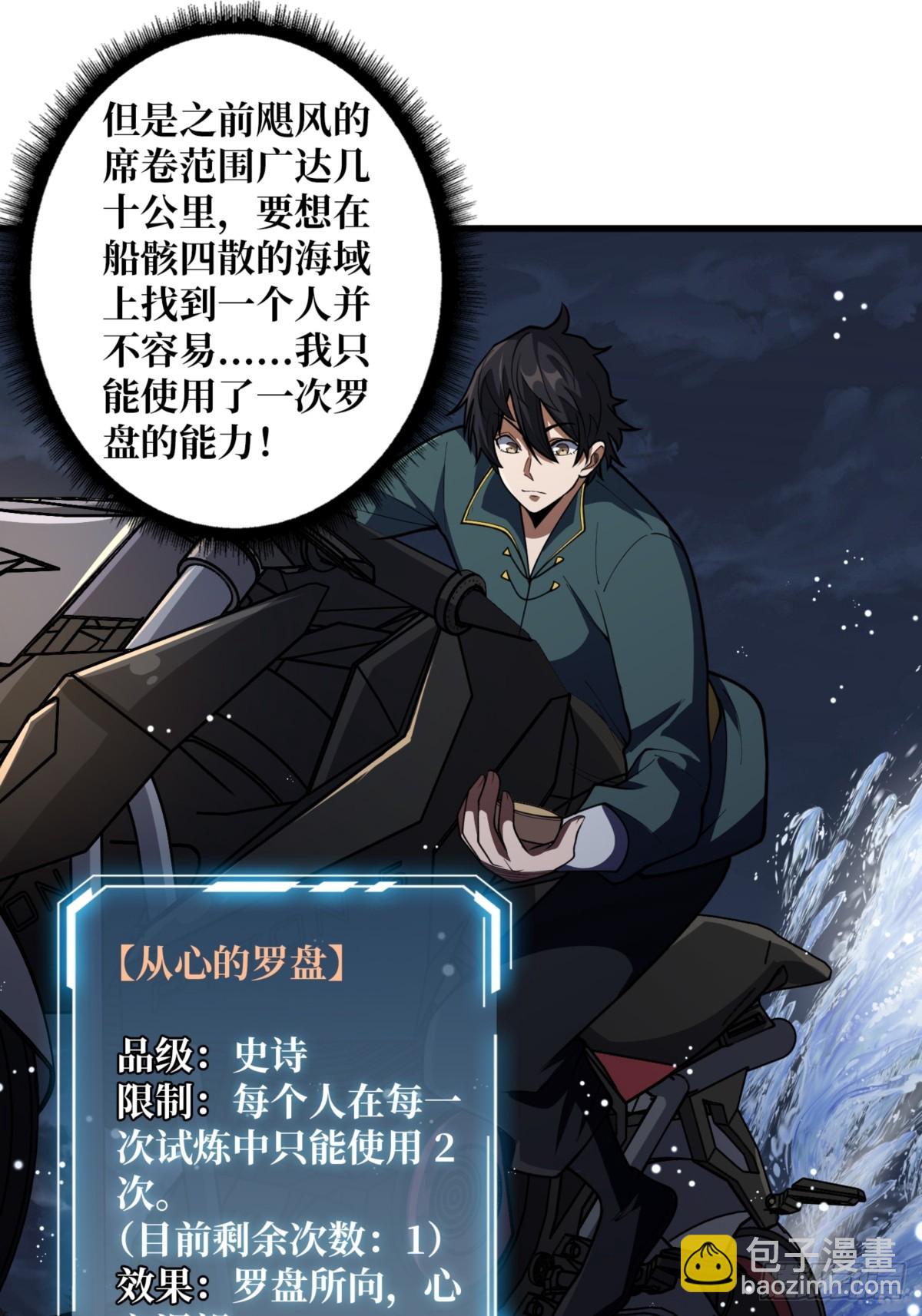 第74话 你用了我的第一次25