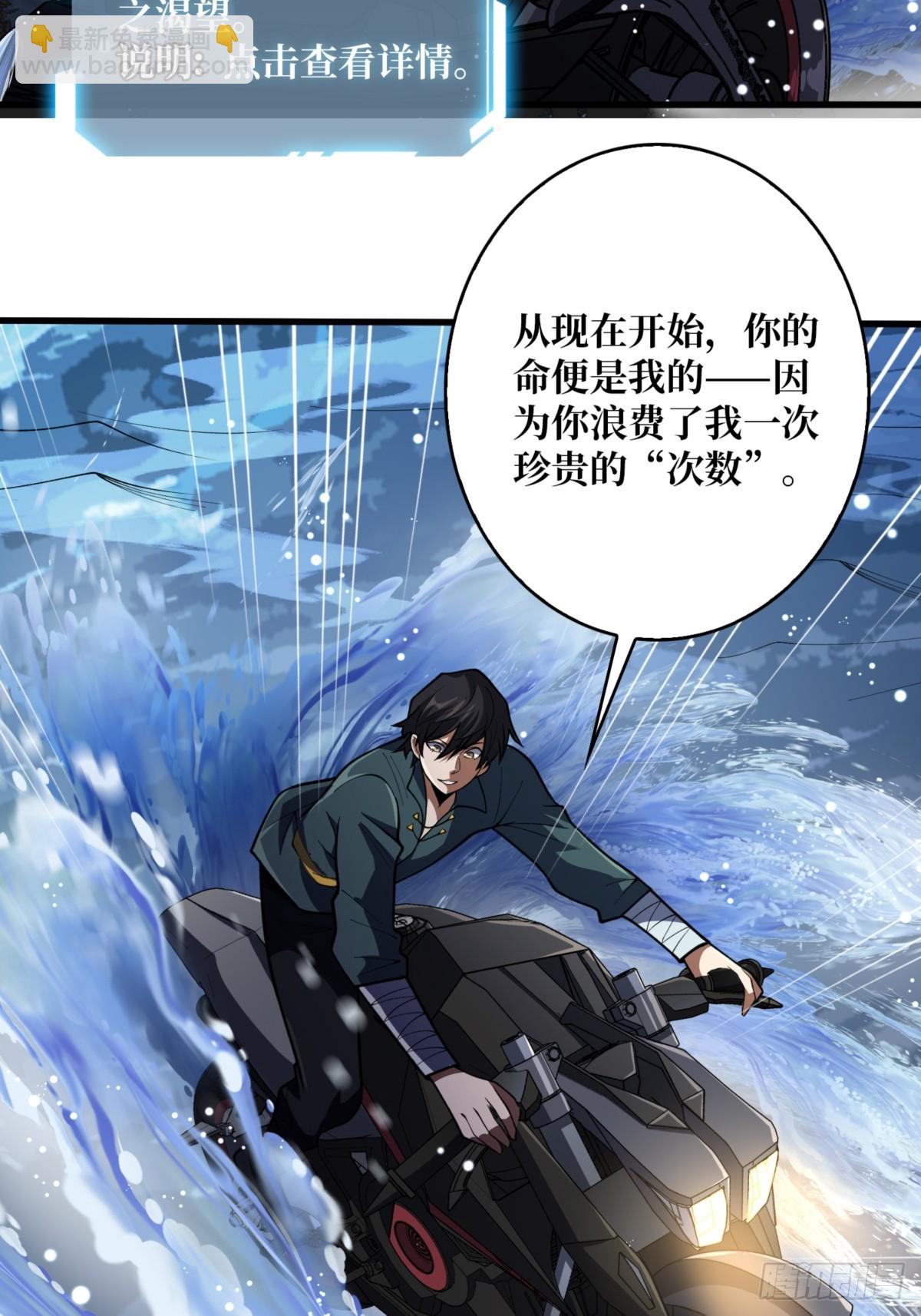 第74话 你用了我的第一次26