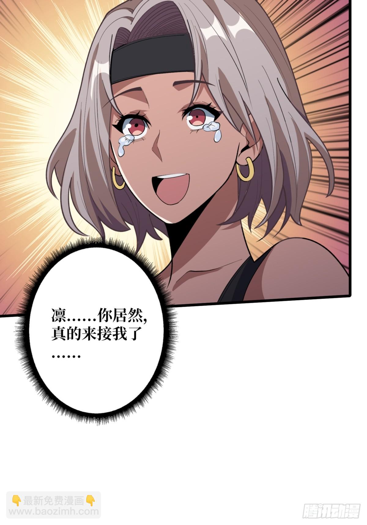 第74话 你用了我的第一次28