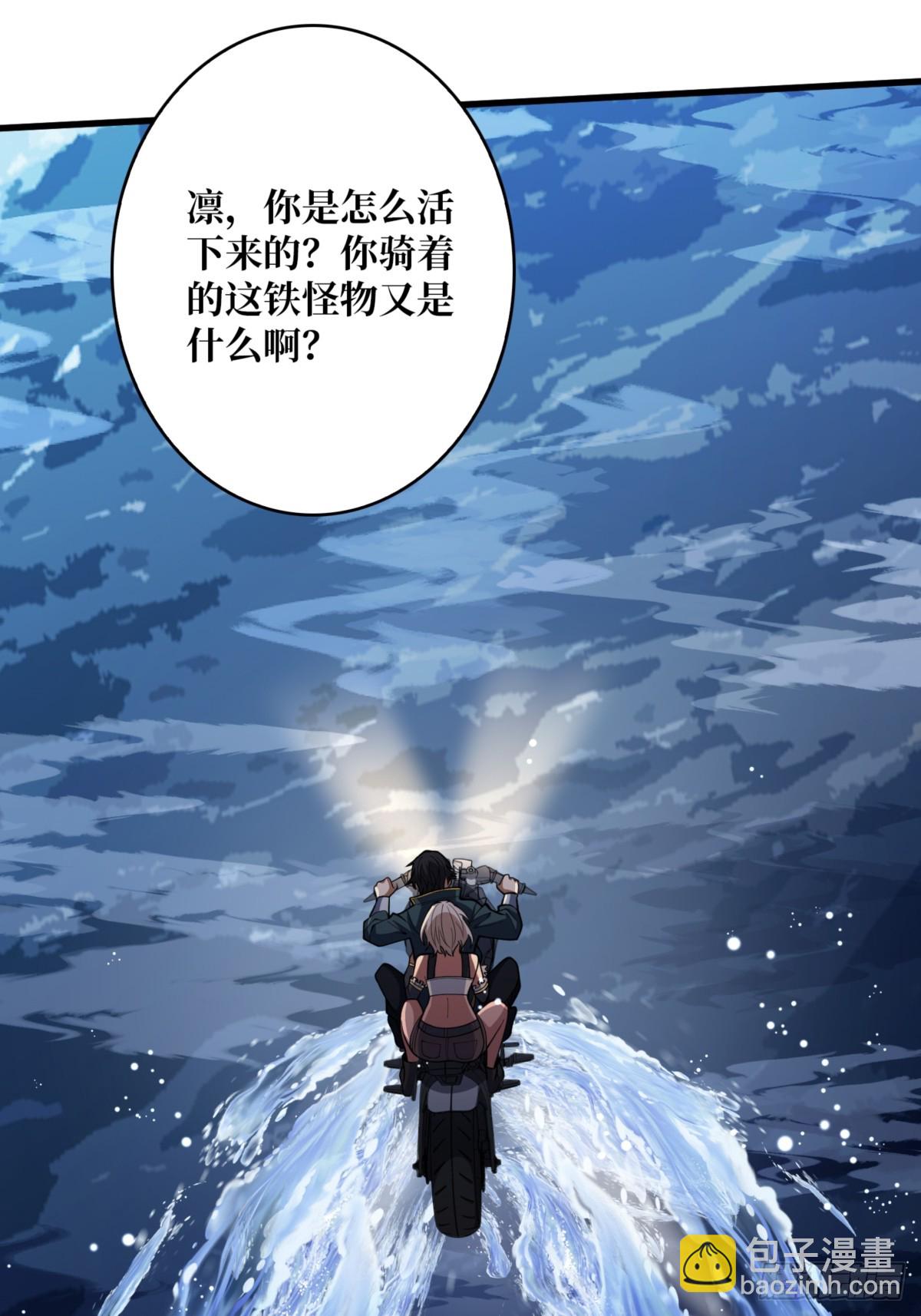 第74话 你用了我的第一次29