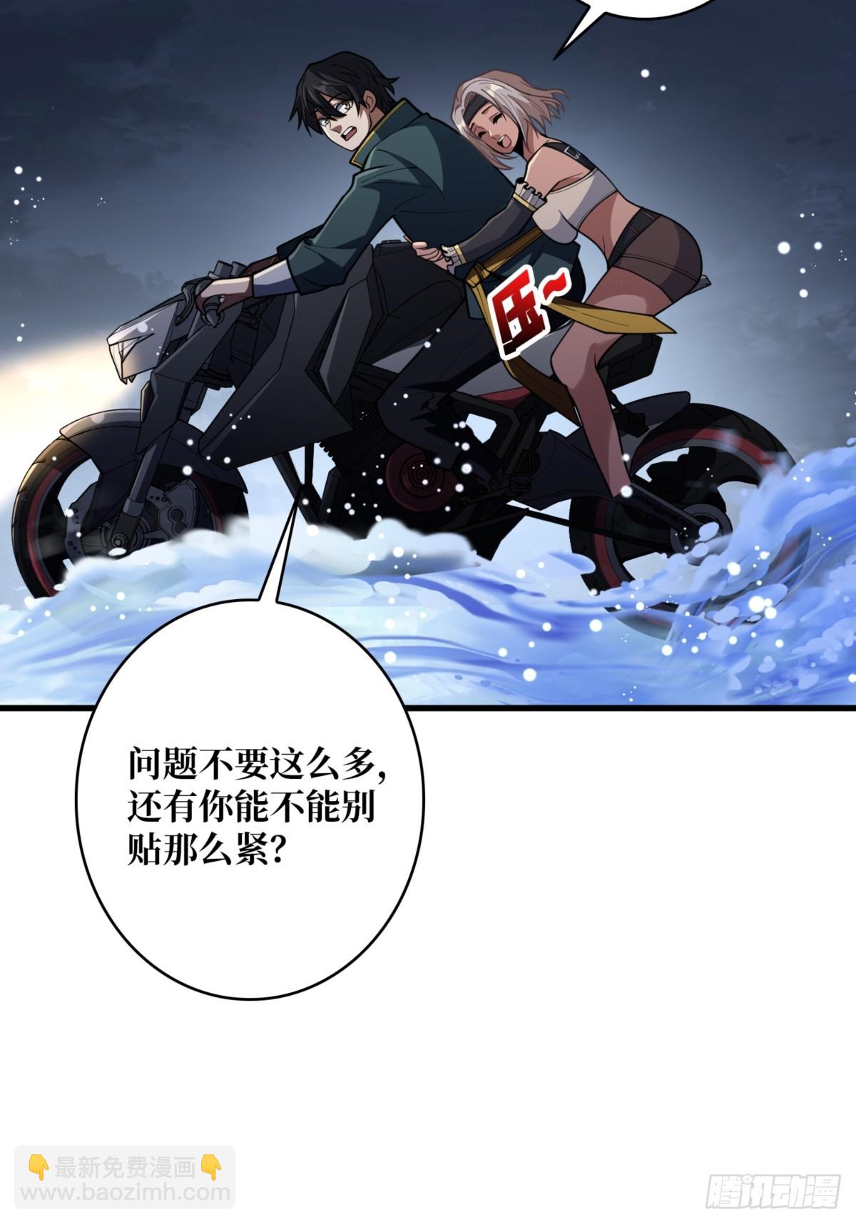 第74话 你用了我的第一次31