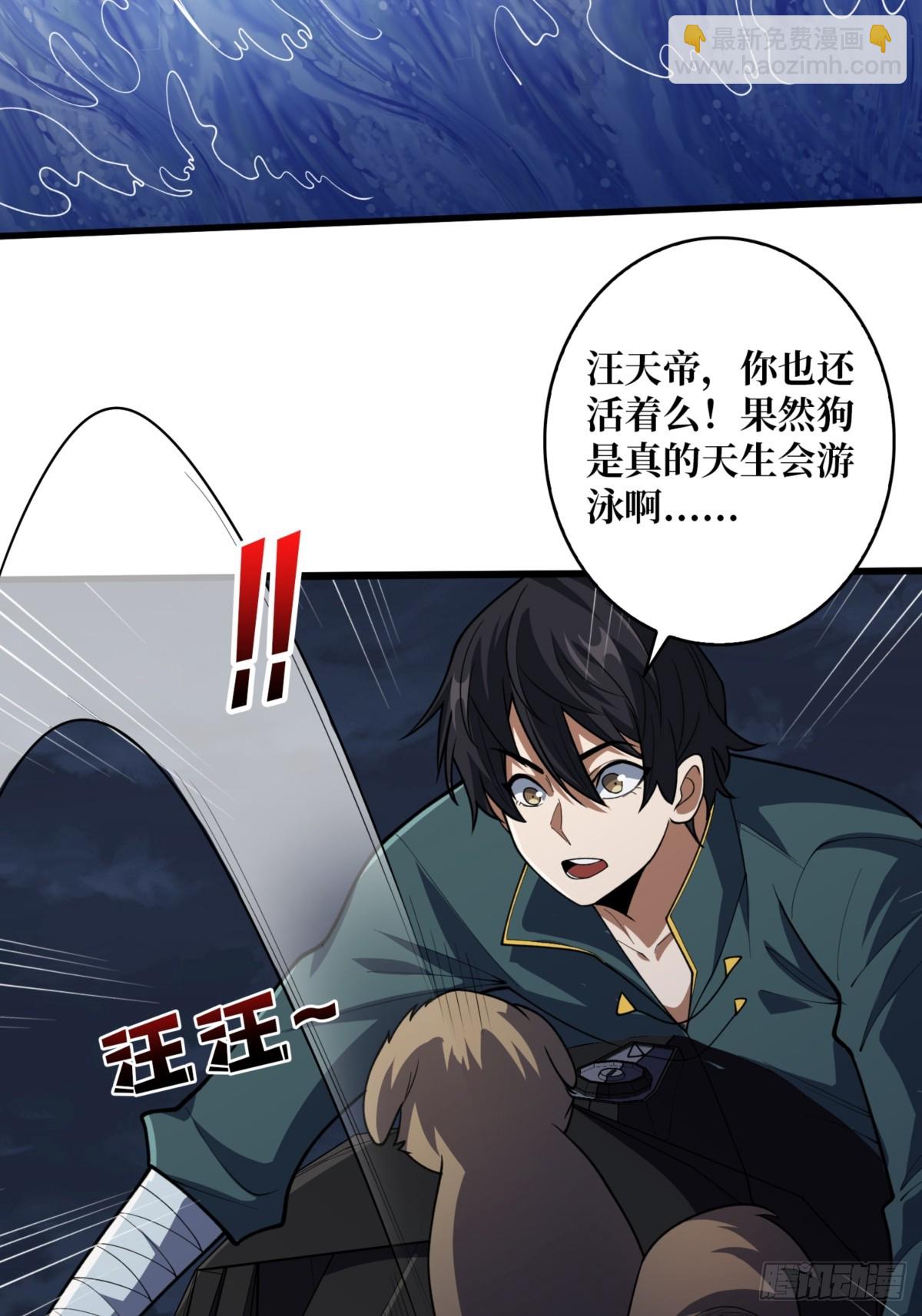 第74话 你用了我的第一次33