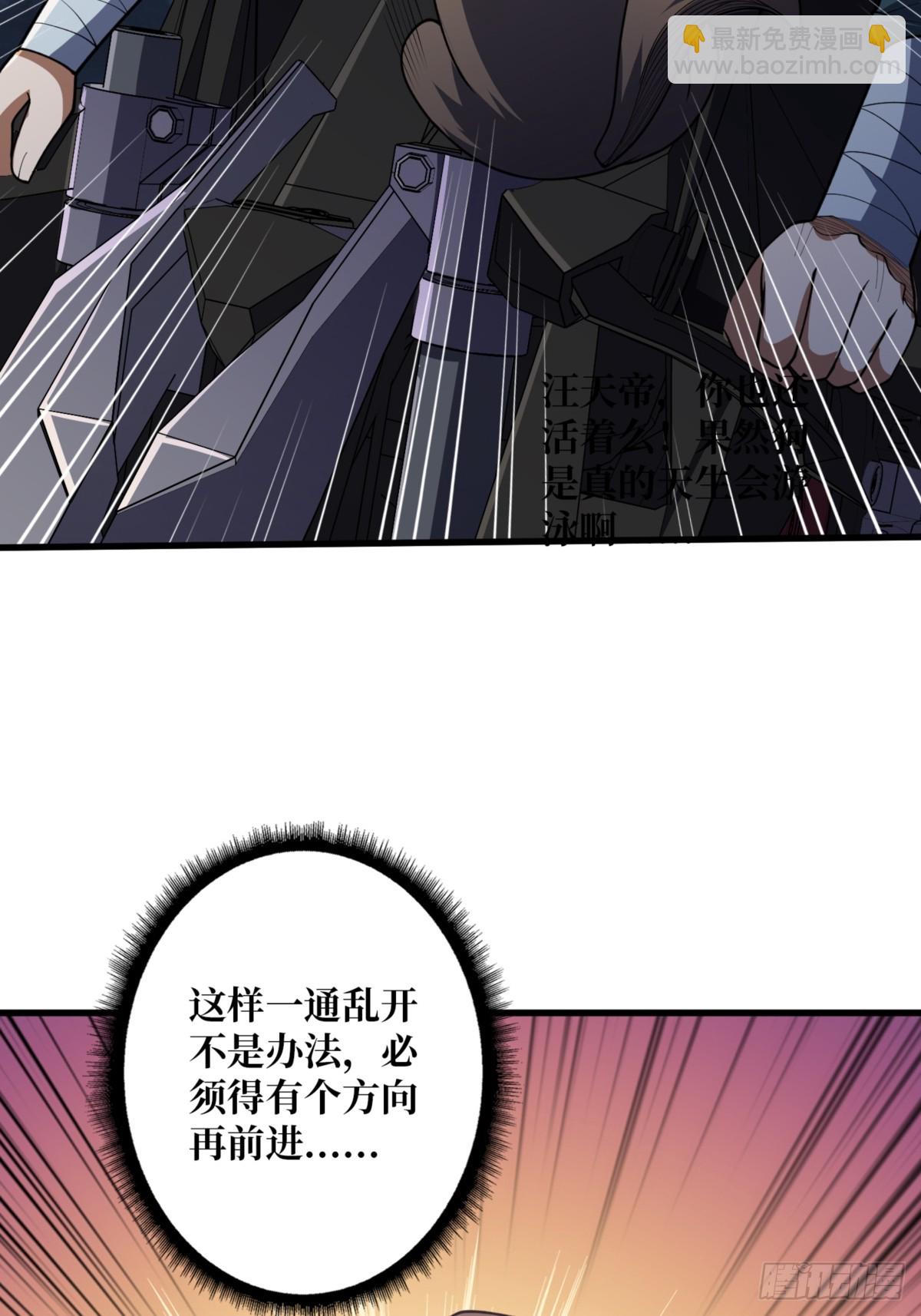 第74话 你用了我的第一次34