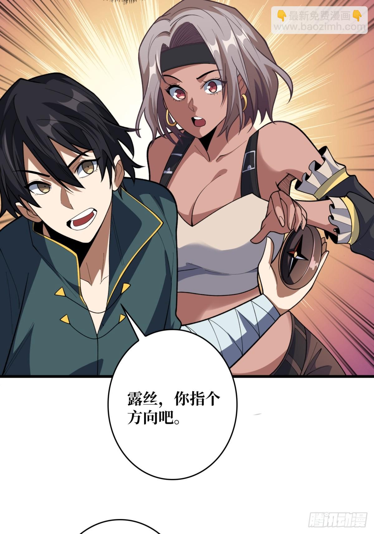 第74话 你用了我的第一次35