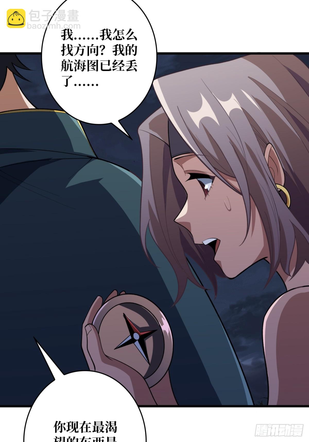 第74话 你用了我的第一次36
