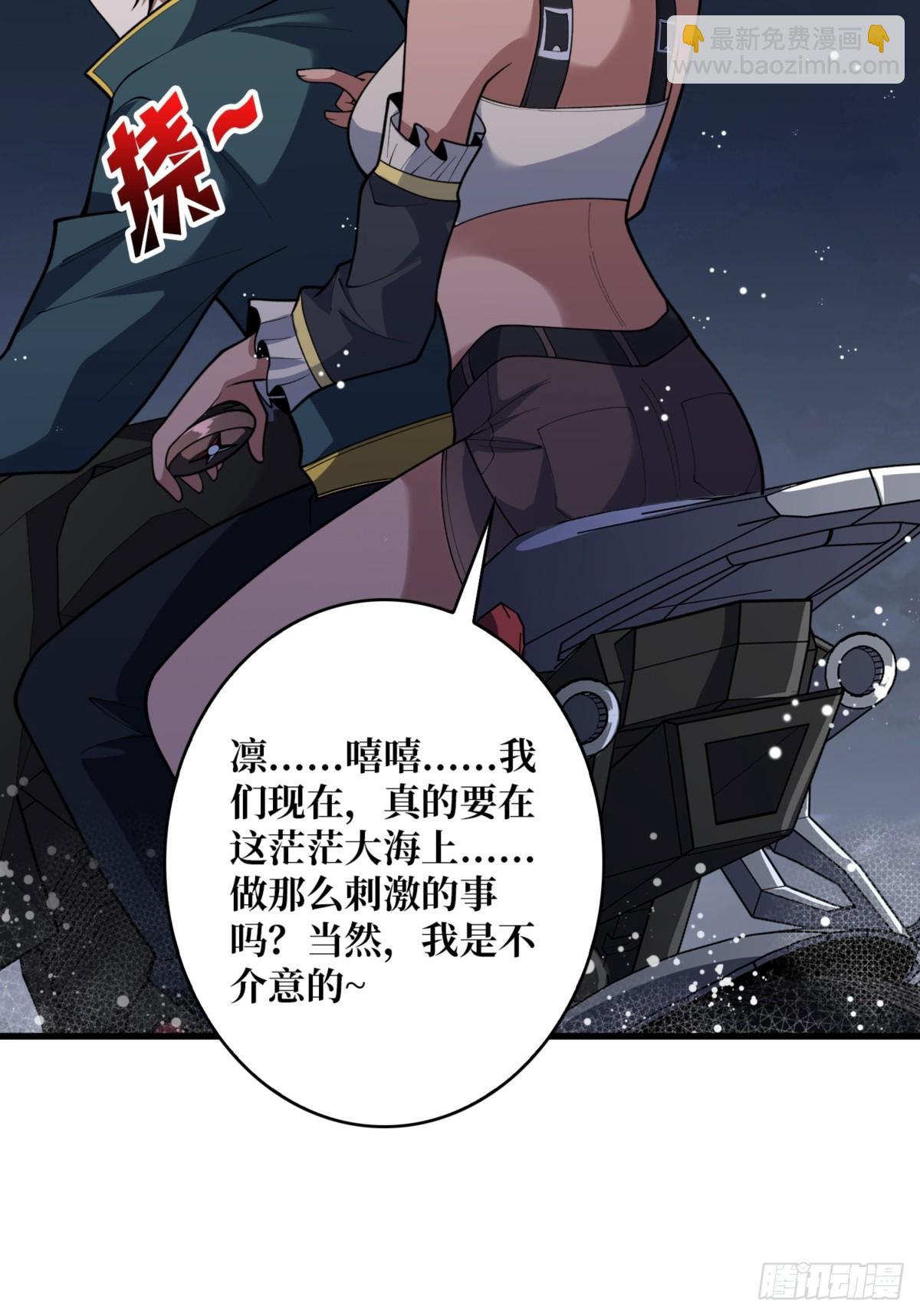 第74话 你用了我的第一次38