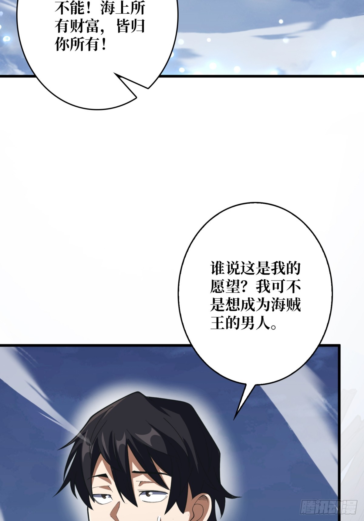 第74话 你用了我的第一次4
